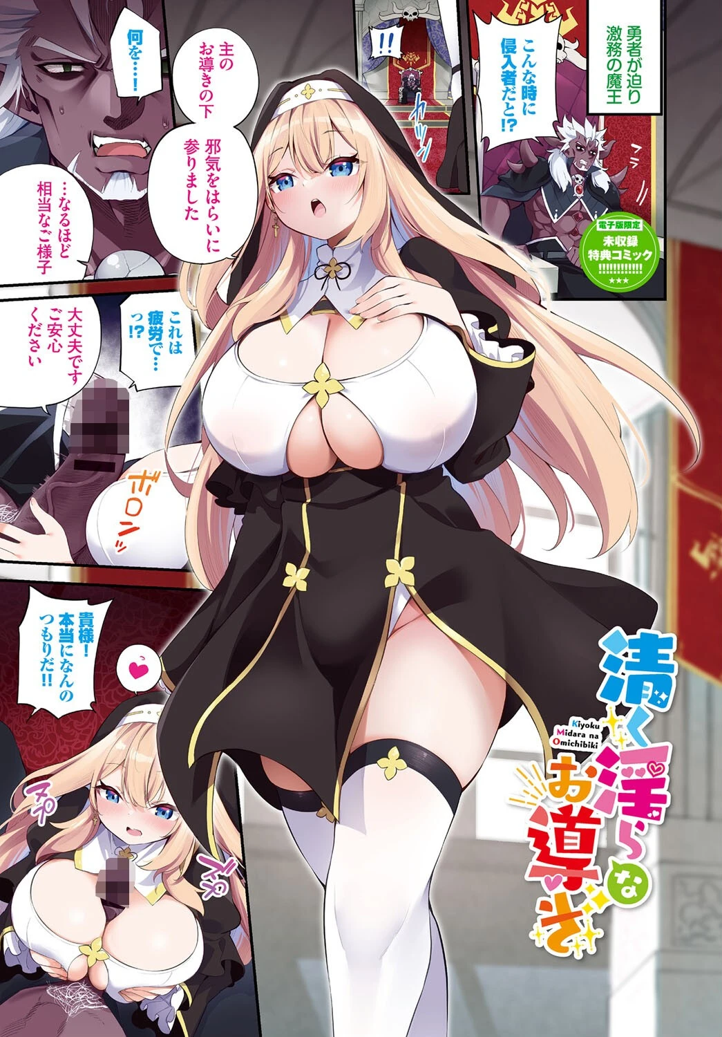 エルフ化の秘薬〜TSメスイキH〜ページ46