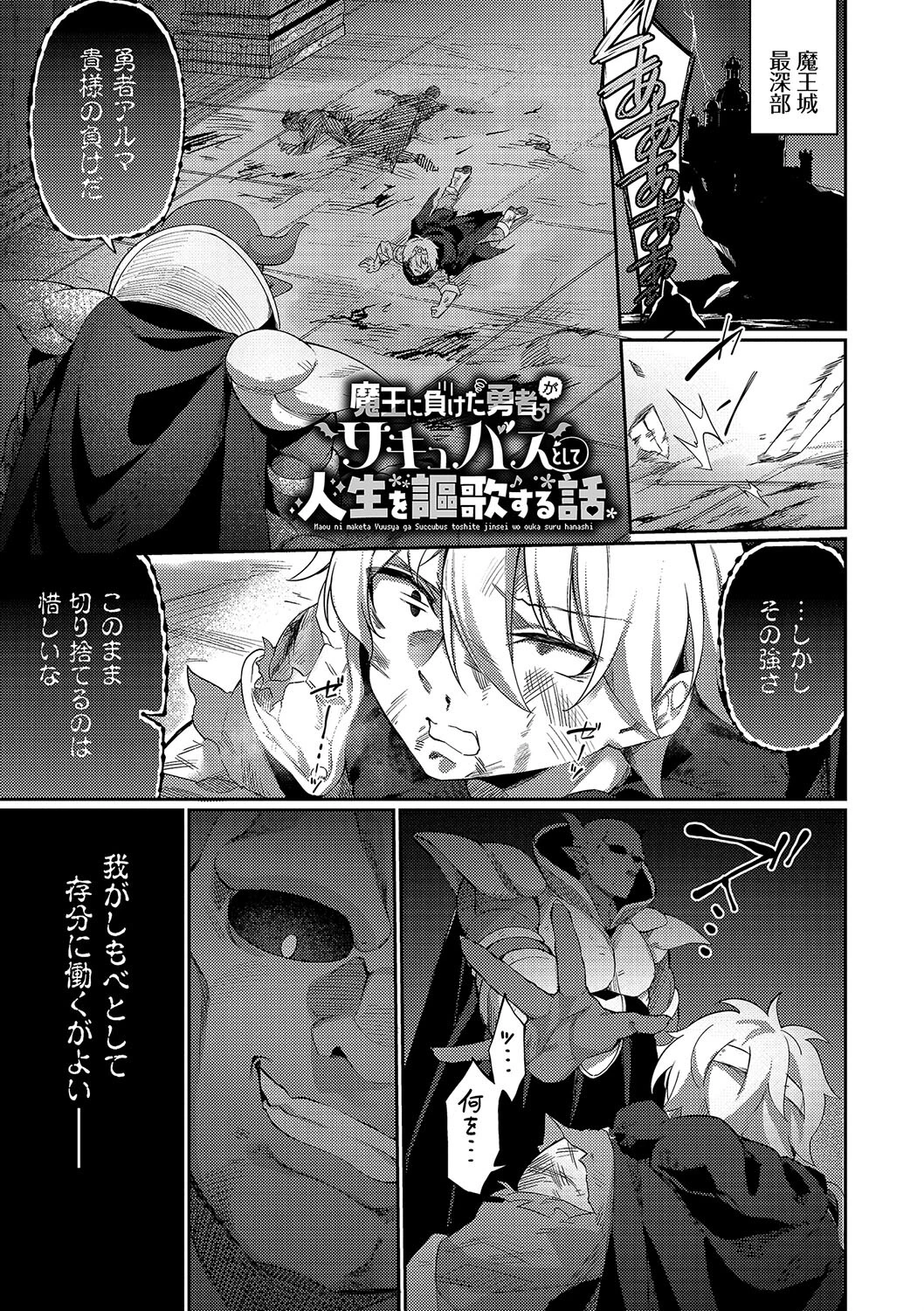 エルフ化の秘薬〜TSメスイキH〜ページ37
