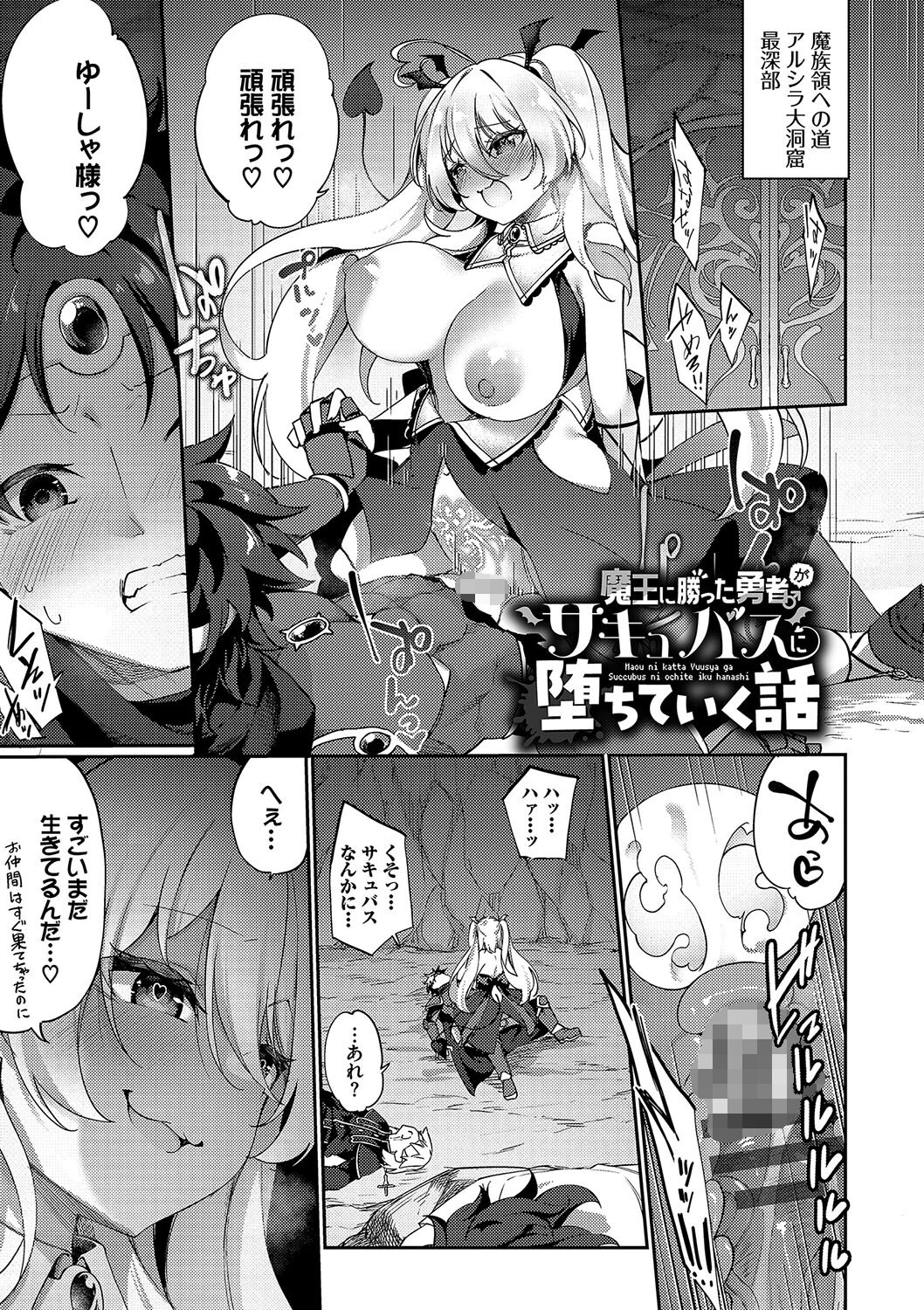 エルフ化の秘薬〜TSメスイキH〜ページ38