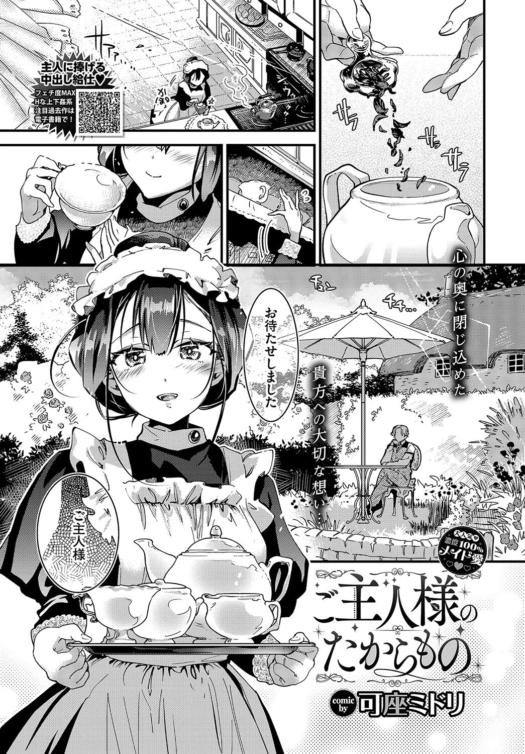COMIC BAVEL 2024年11月号ページ13