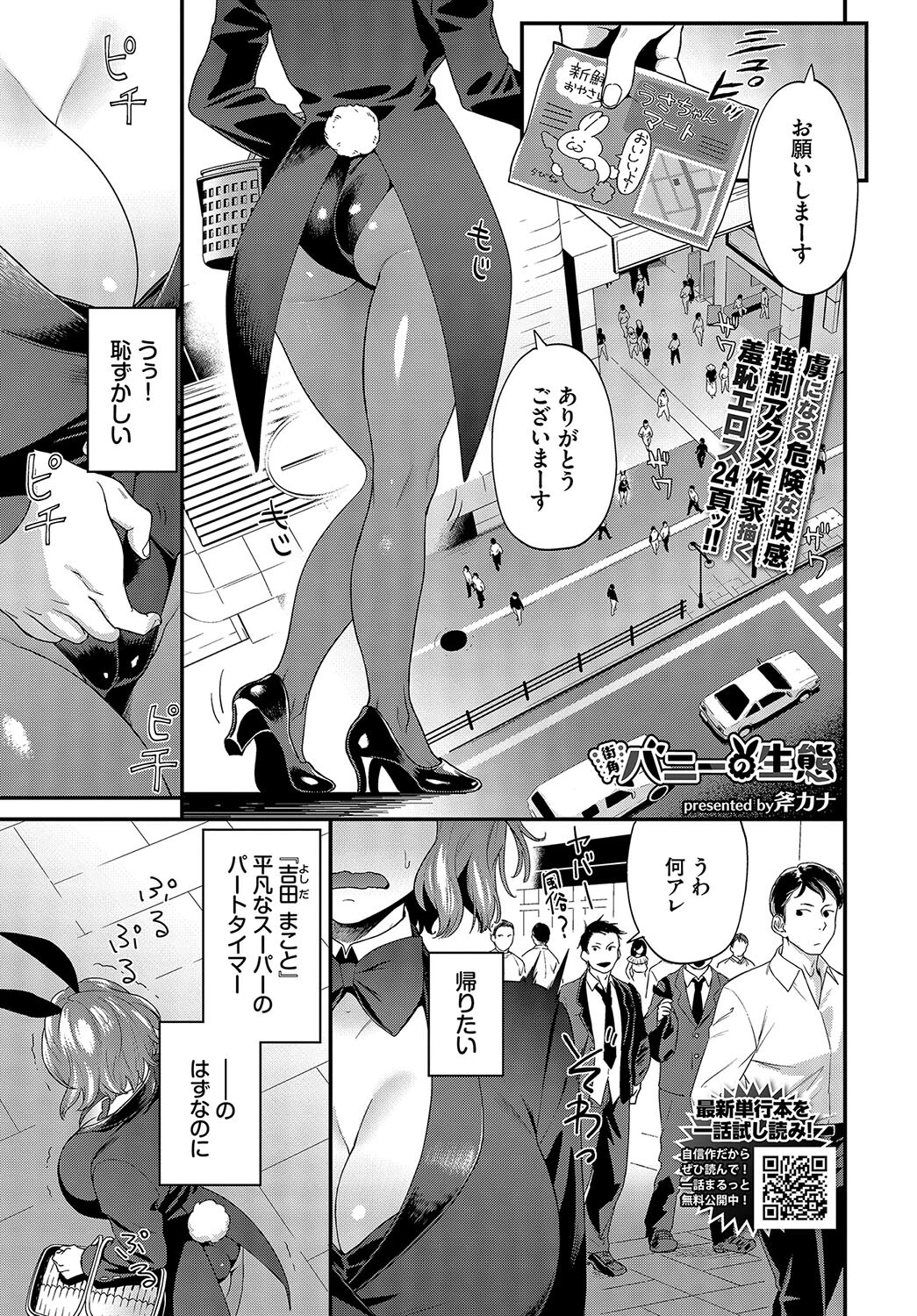 COMIC BAVEL 2024年11月号ページ15