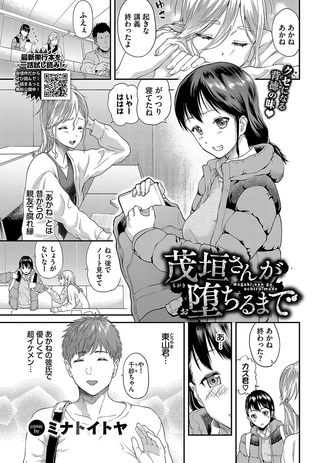 COMIC BAVEL 2024年11月号ページ16