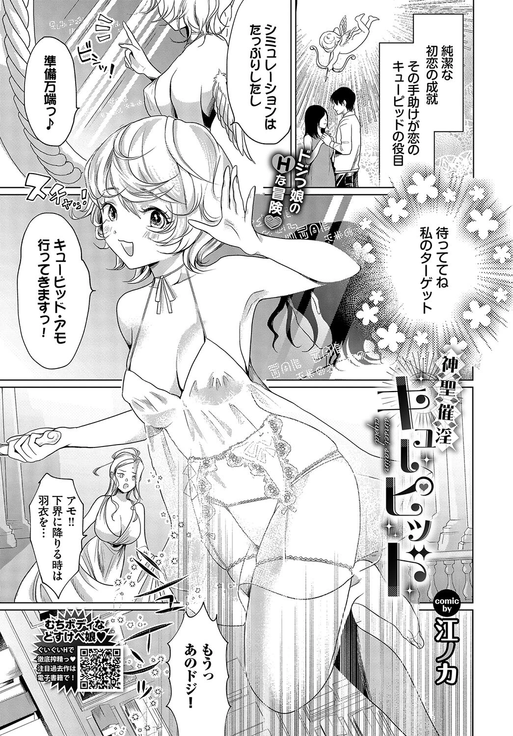 COMIC BAVEL 2024年11月号ページ23