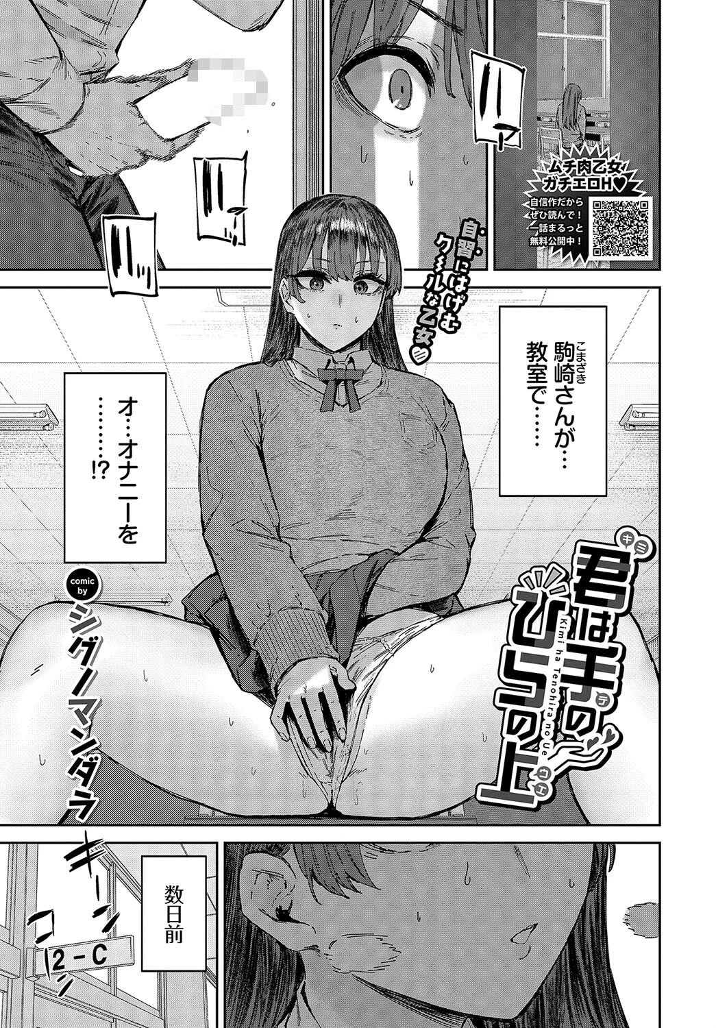 COMIC BAVEL 2024年11月号ページ25