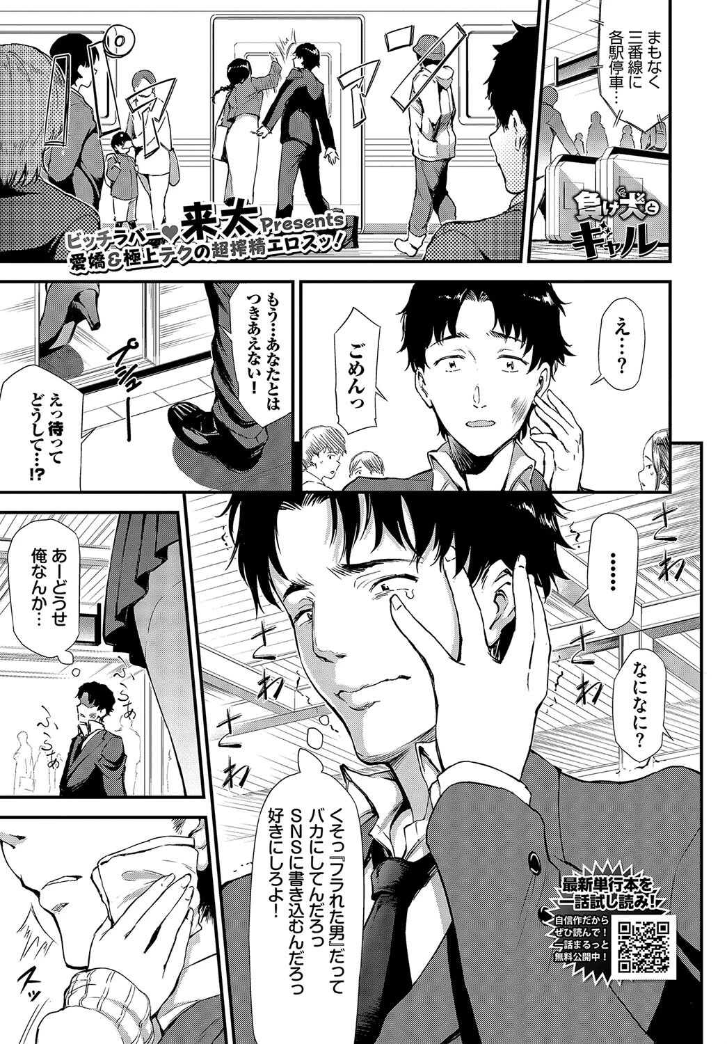 COMIC BAVEL 2024年11月号ページ28