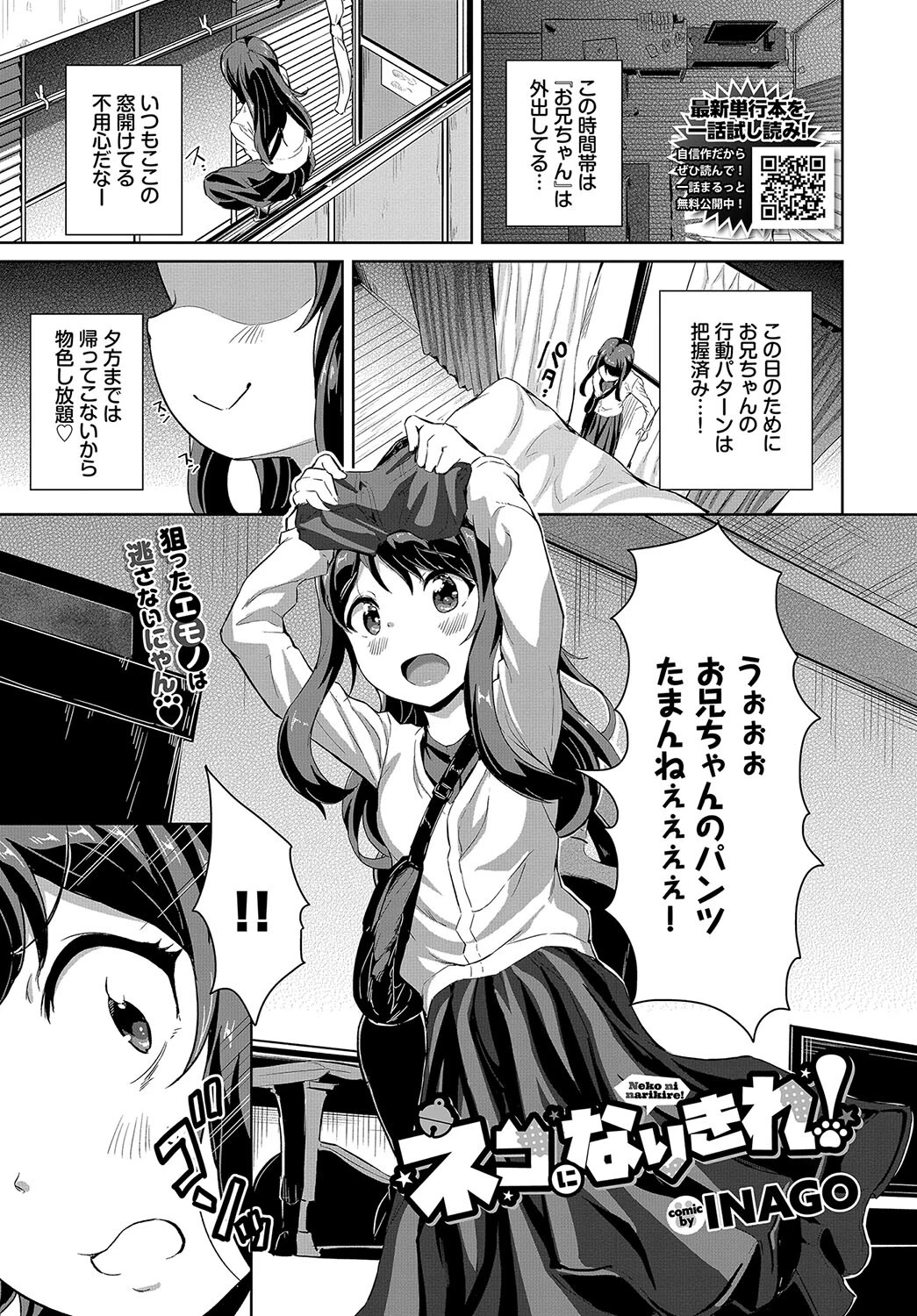 COMIC BAVEL 2024年11月号ページ30