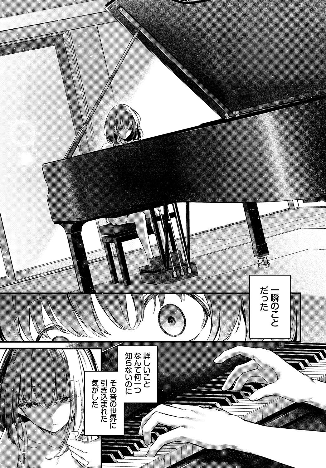 想いのつたえかたページ5
