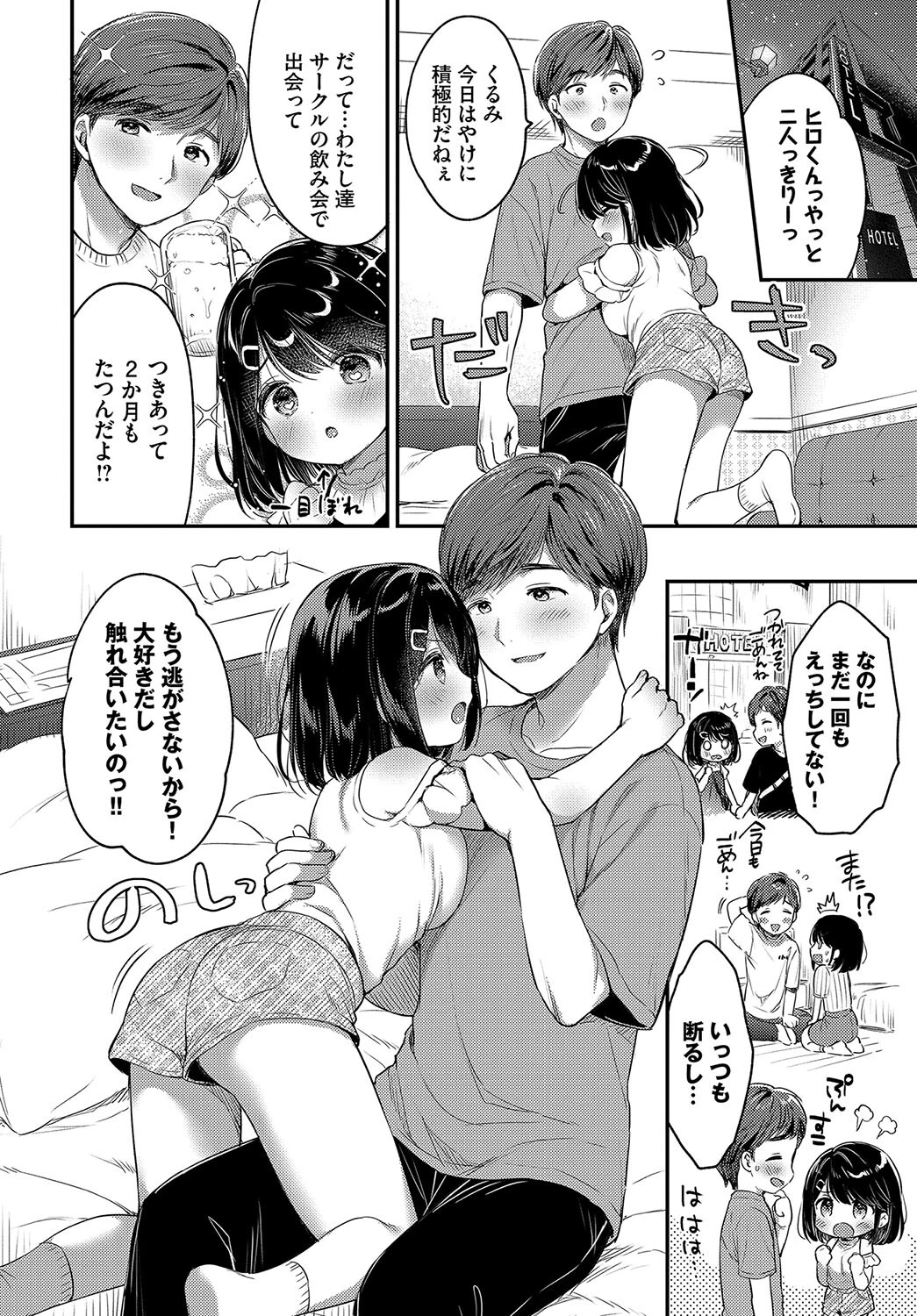 悩みの種を受けいれてページ2