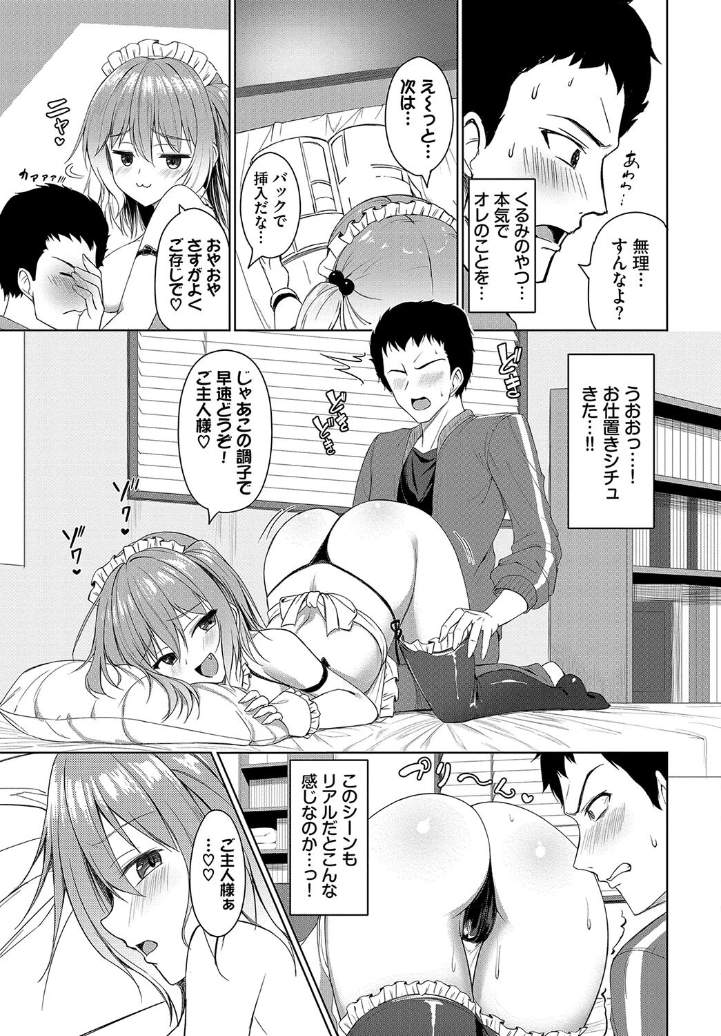 なりきり！とれーにんぐページ7