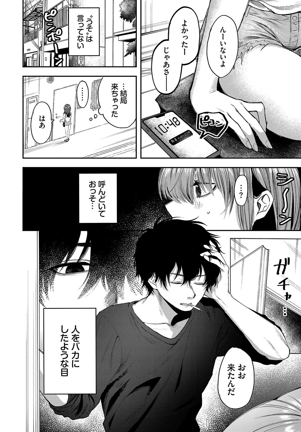 ヤサシイヒトページ2