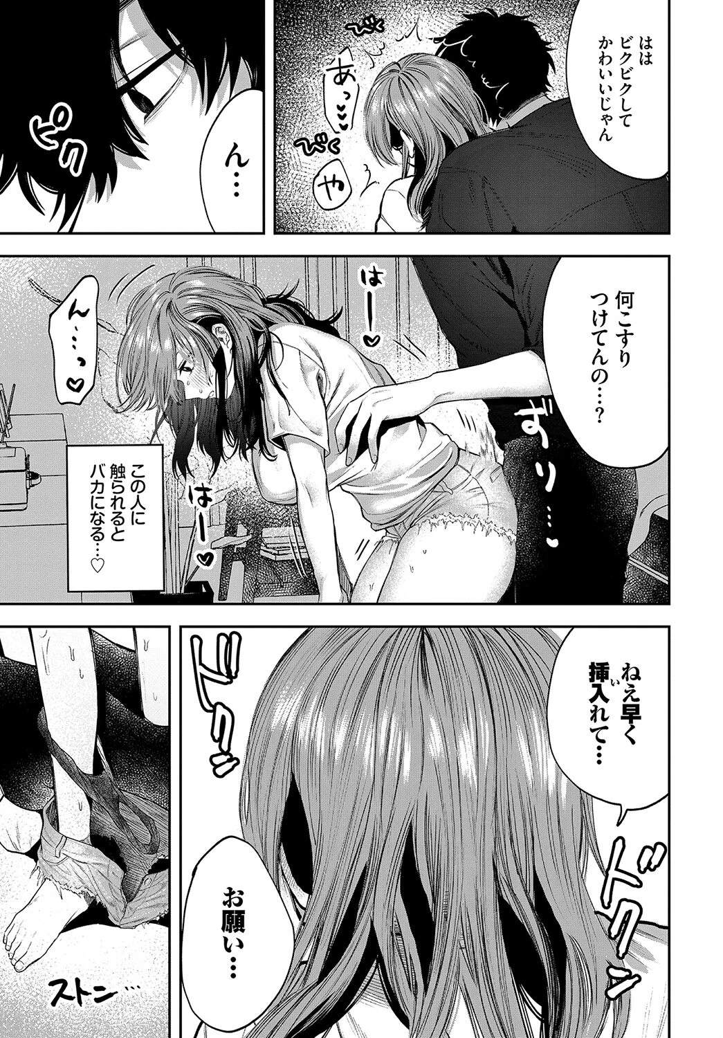 ヤサシイヒトページ5