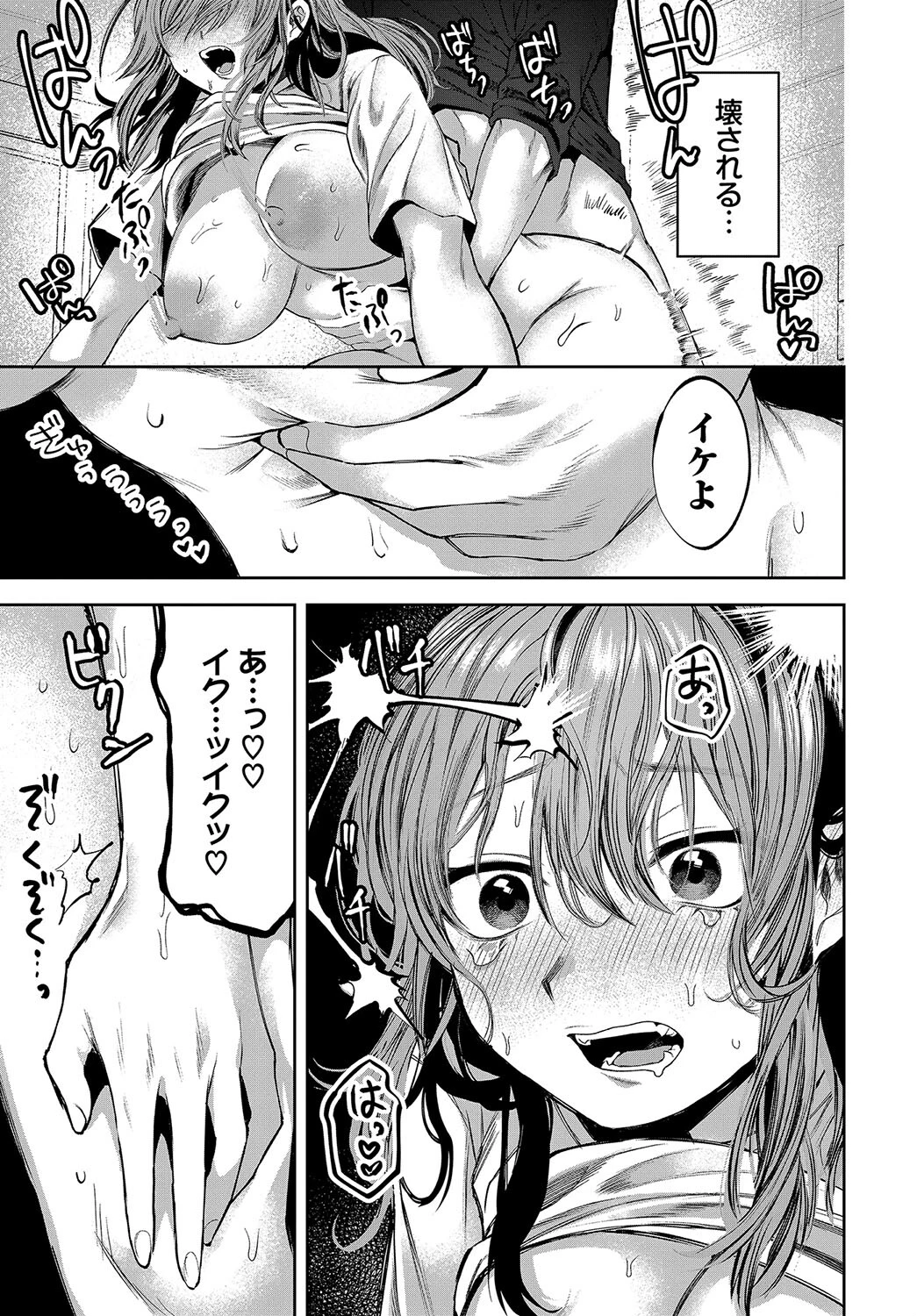 ヤサシイヒトページ7
