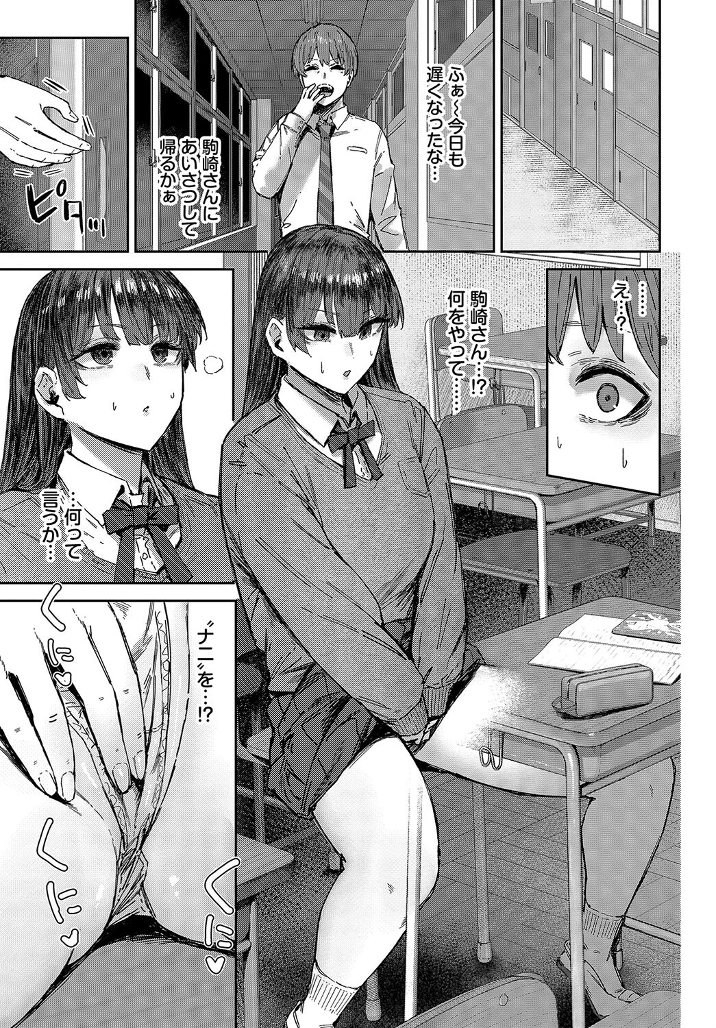 君は手のひらの上ページ5