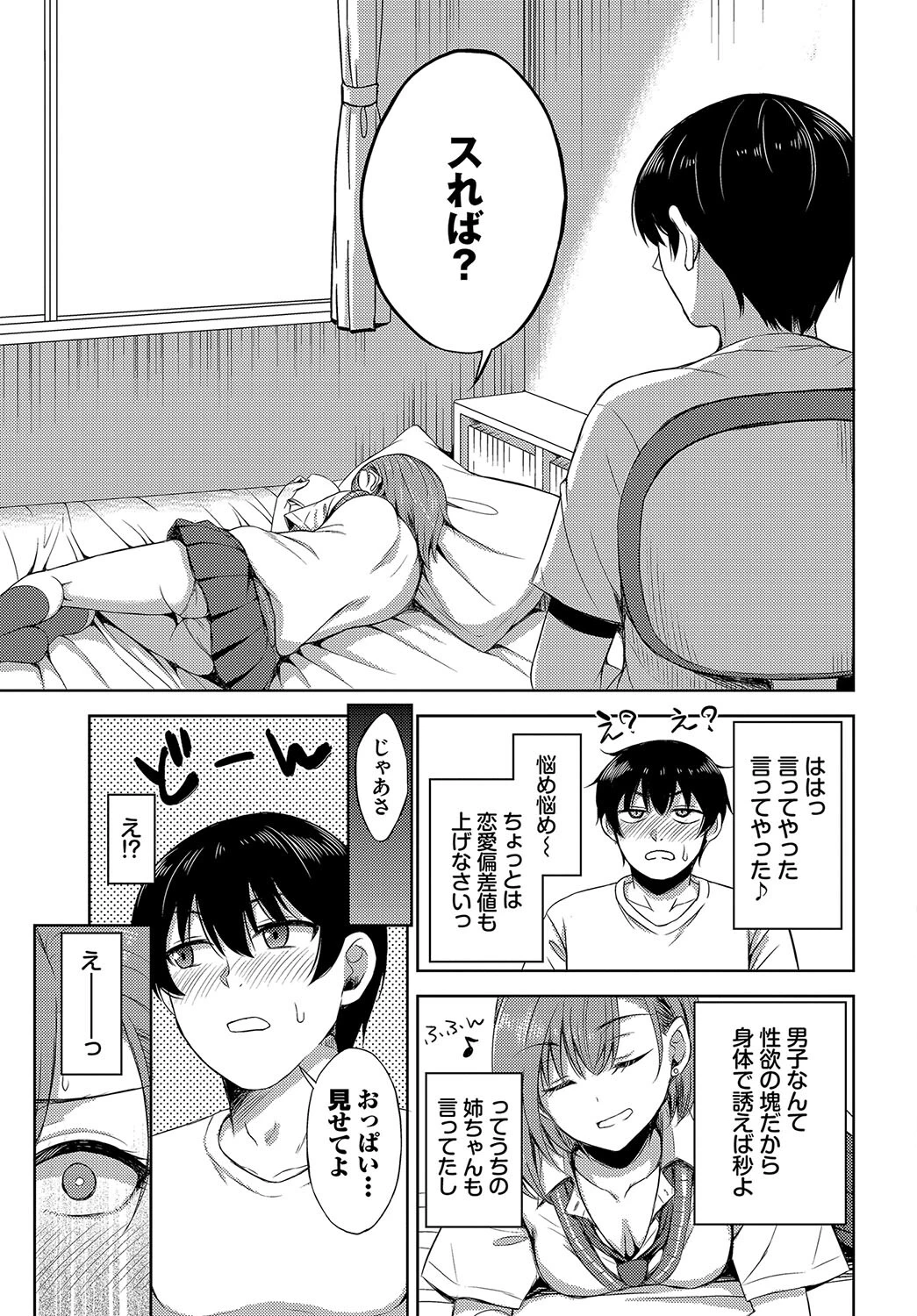 ブルーベリーシンドロームページ3