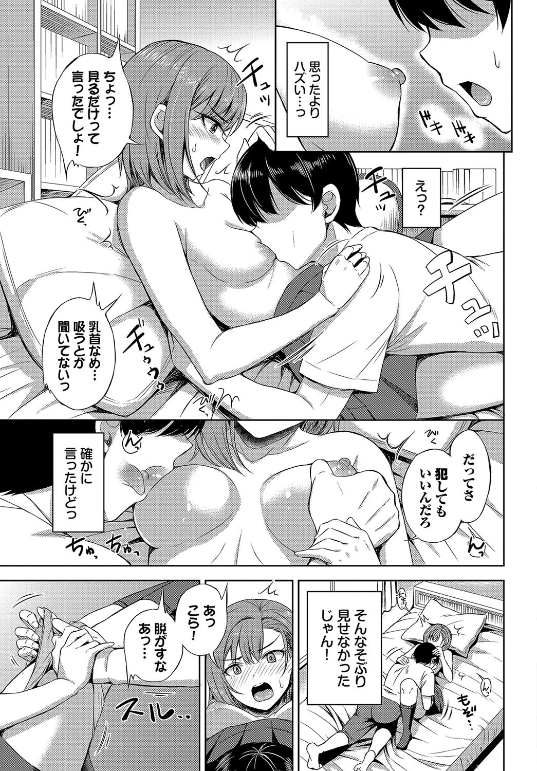 ブルーベリーシンドロームページ5