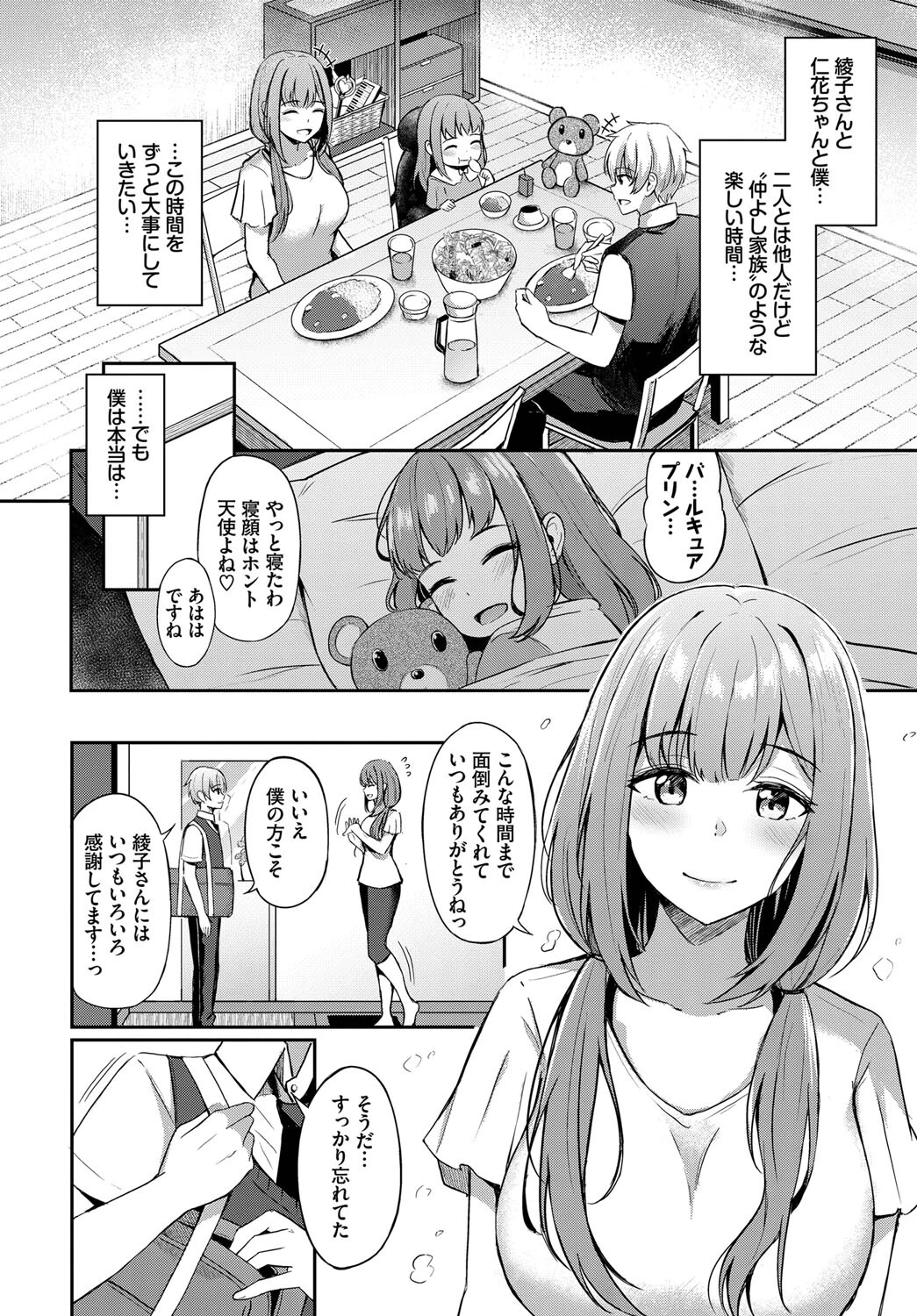 COMIC BAVEL SPECIAL COLLECTION（コミックバベル スペシャルコレクション）VOL63ページ6
