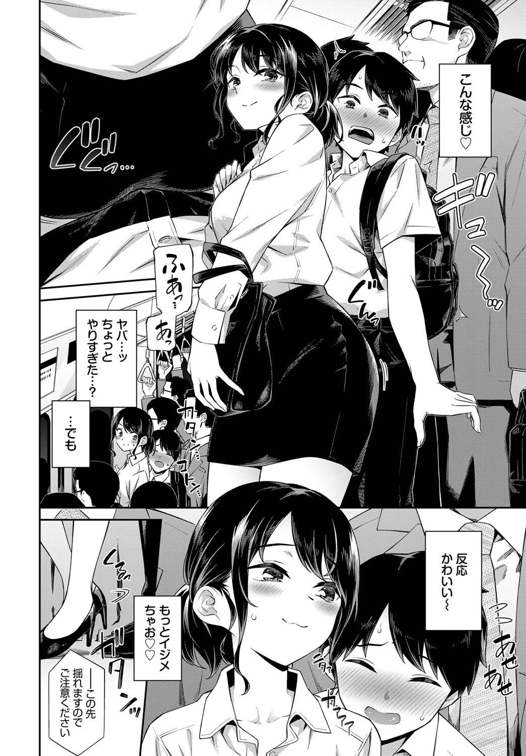 COMIC BAVEL SPECIAL COLLECTION（コミックバベル スペシャルコレクション）VOL63ページ10