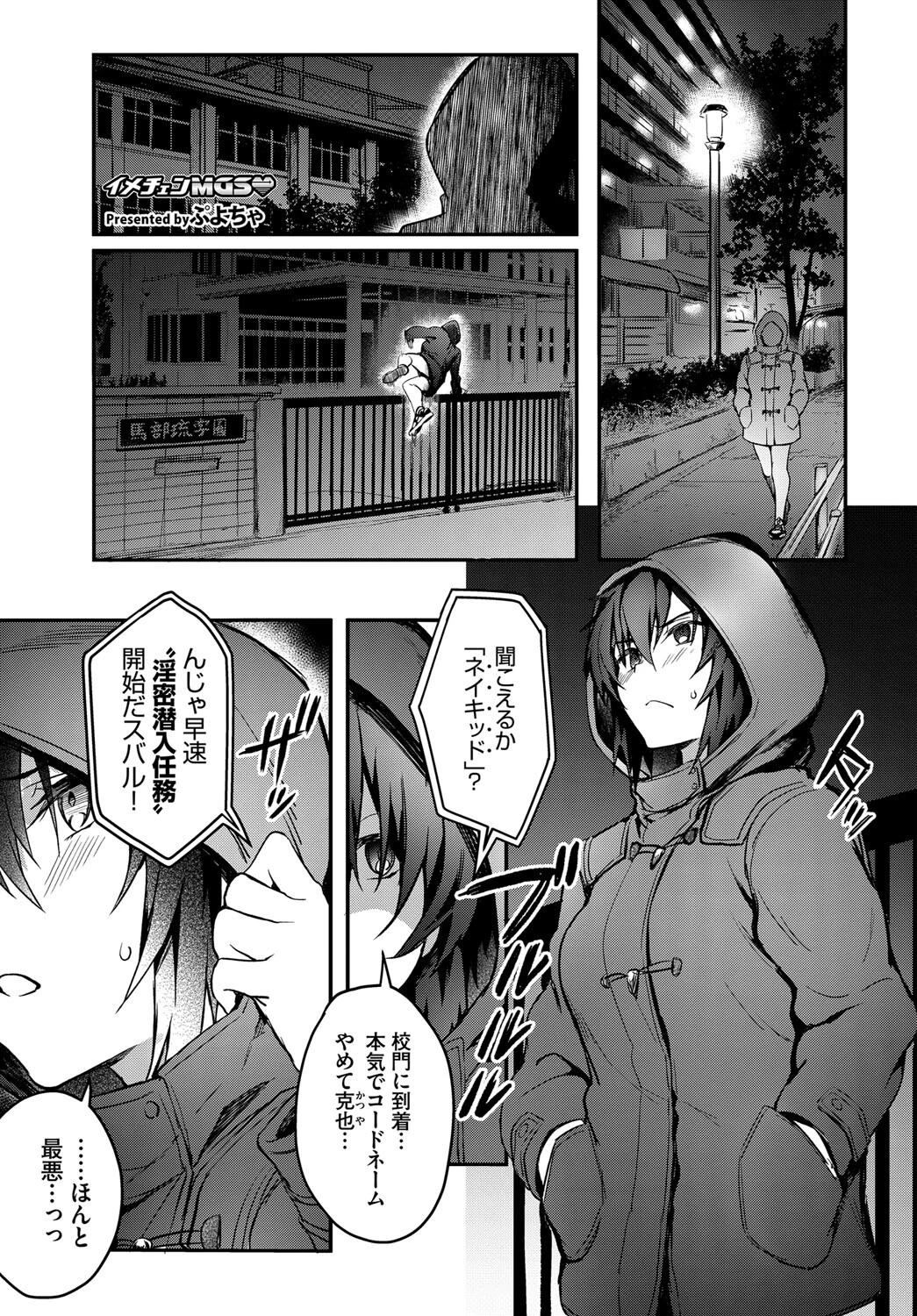 COMIC BAVEL SPECIAL COLLECTION（コミックバベル スペシャルコレクション）VOL63ページ11