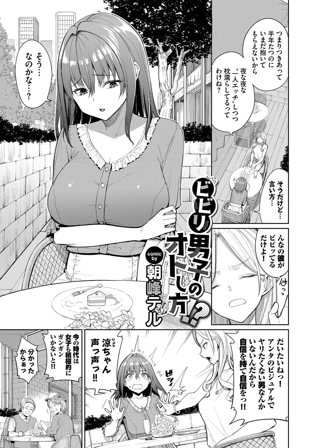 COMIC BAVEL SPECIAL COLLECTION（コミックバベル スペシャルコレクション）VOL63ページ15