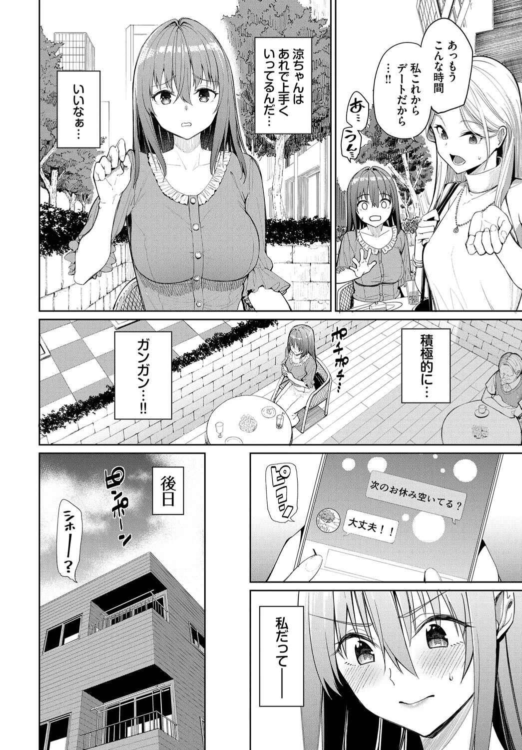 COMIC BAVEL SPECIAL COLLECTION（コミックバベル スペシャルコレクション）VOL63ページ16