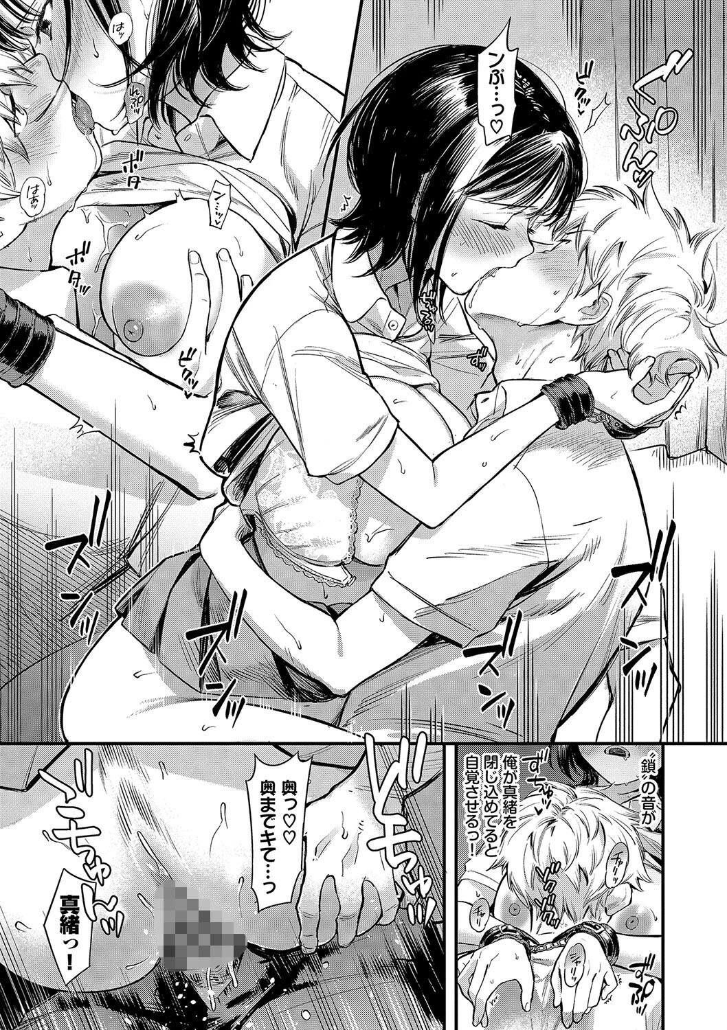 とろけるまんなかページ17