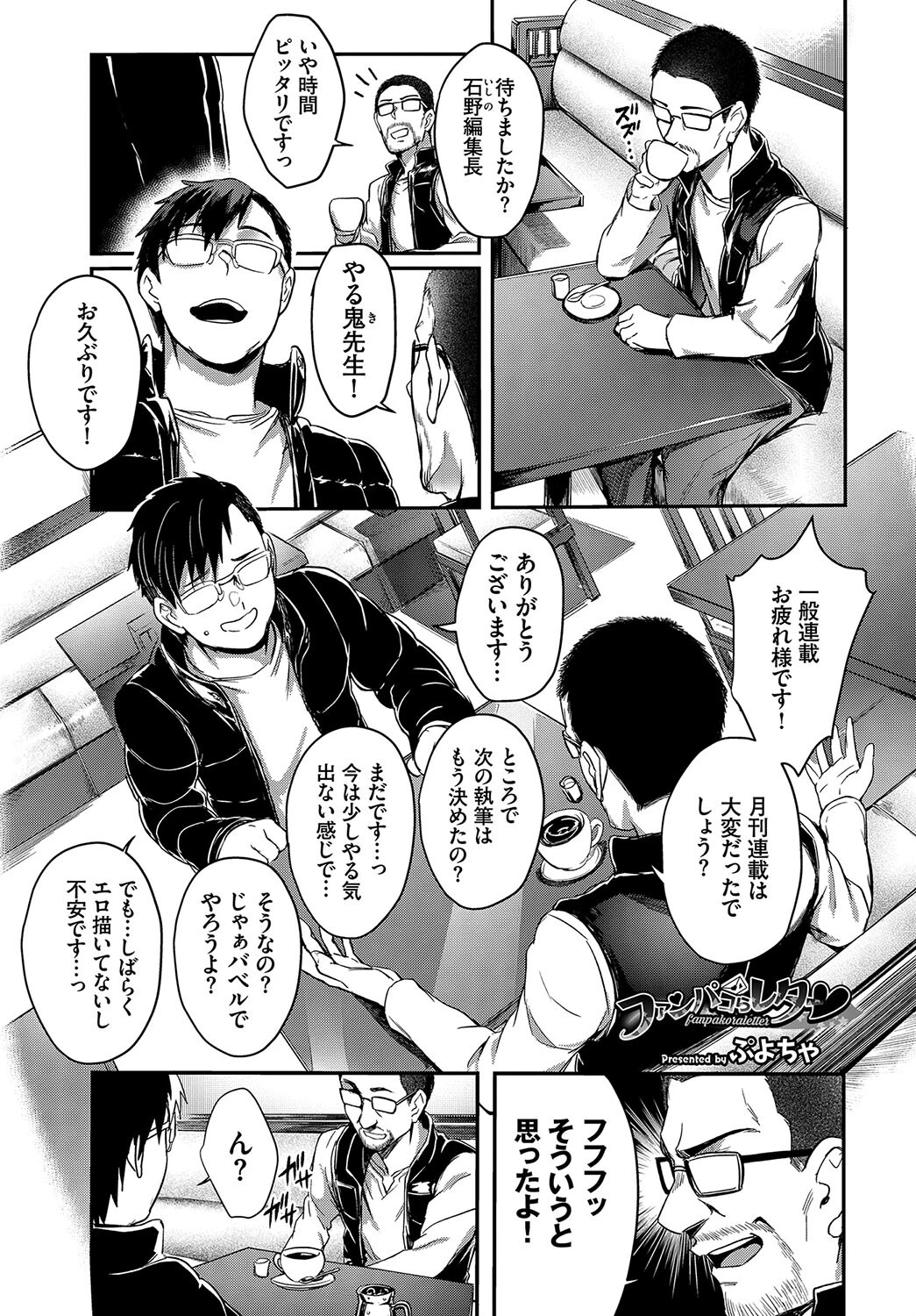 フェチズム VOL.29〜ハメ撮り編〜ページ3