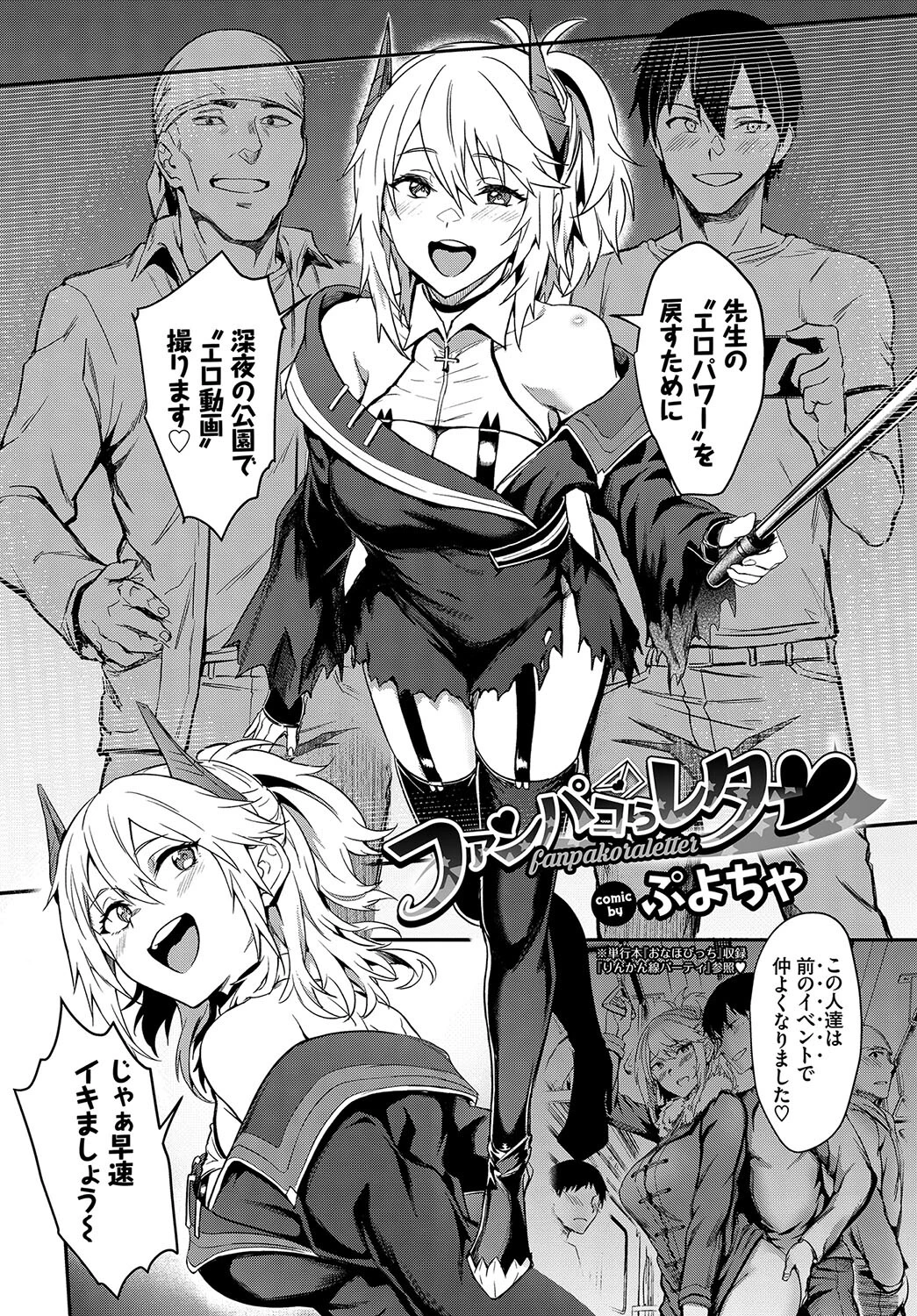 フェチズム VOL.29〜ハメ撮り編〜ページ6