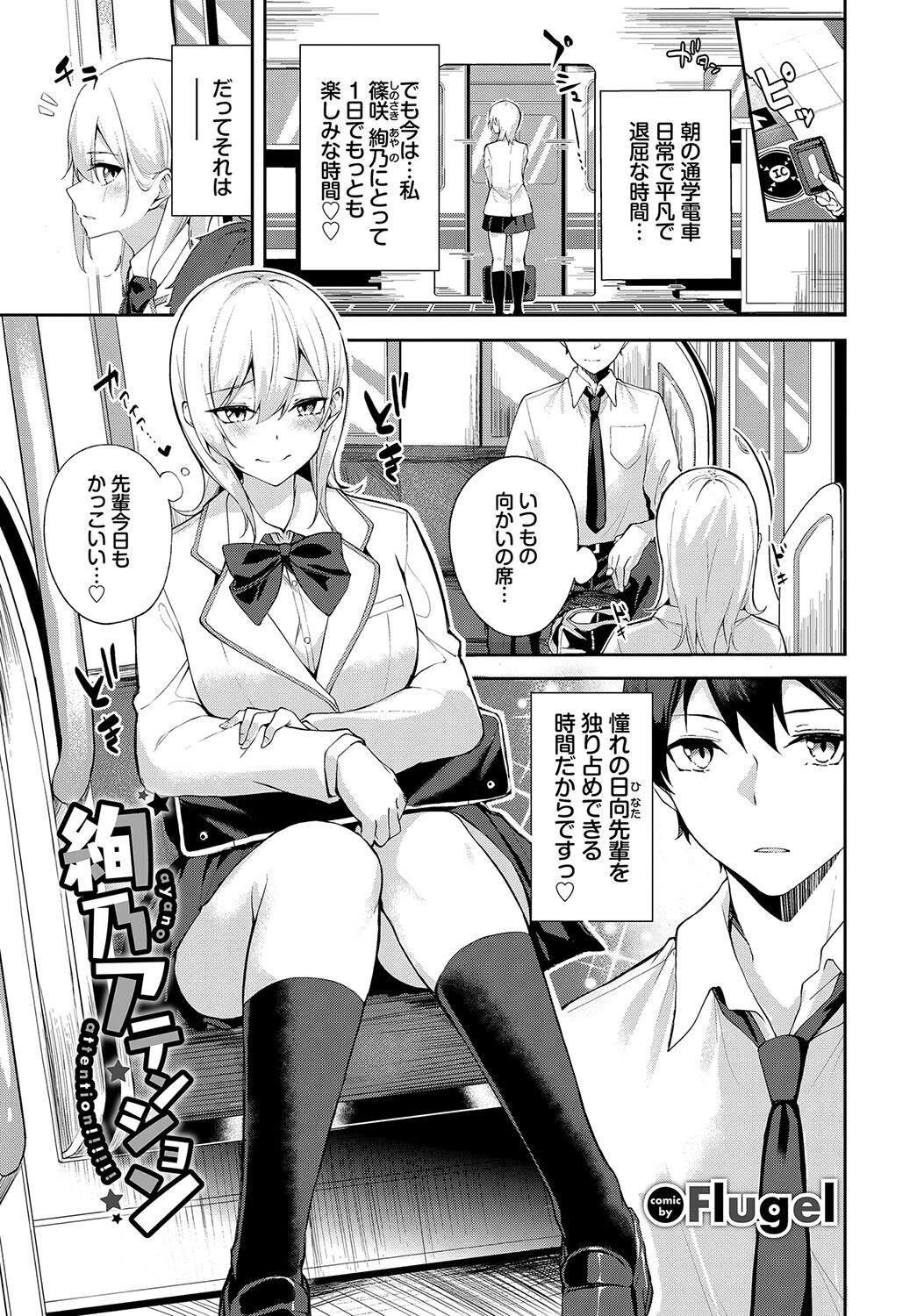 フェチズム VOL.29〜ハメ撮り編〜ページ7