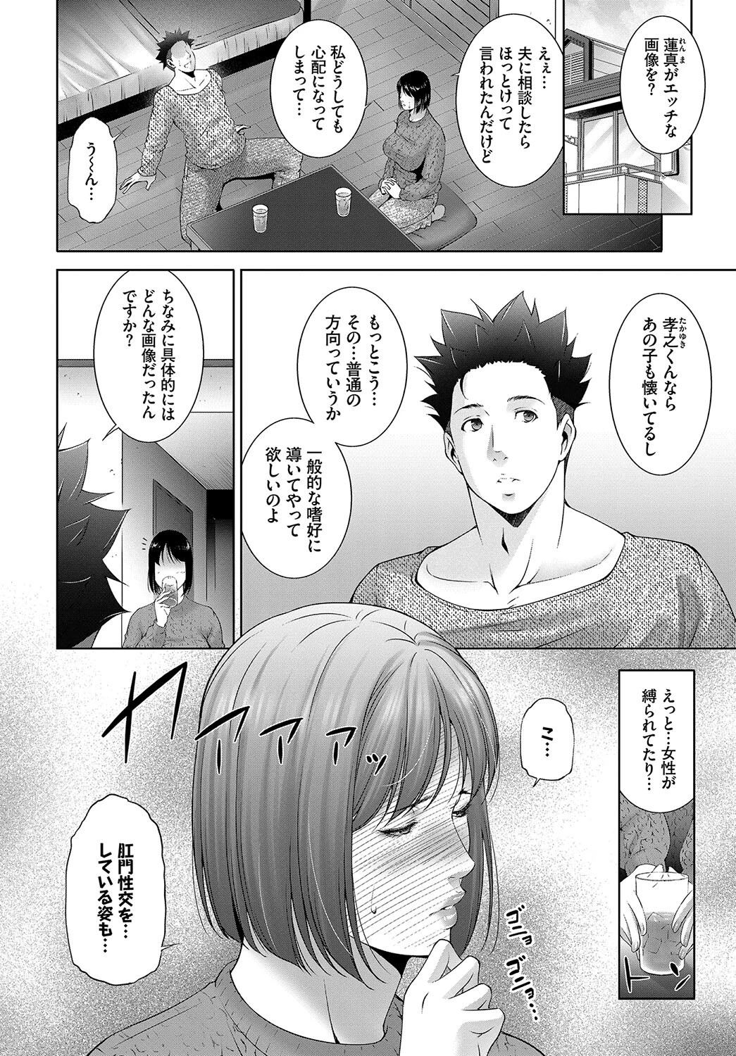 フェチズム VOL.29〜ハメ撮り編〜ページ12