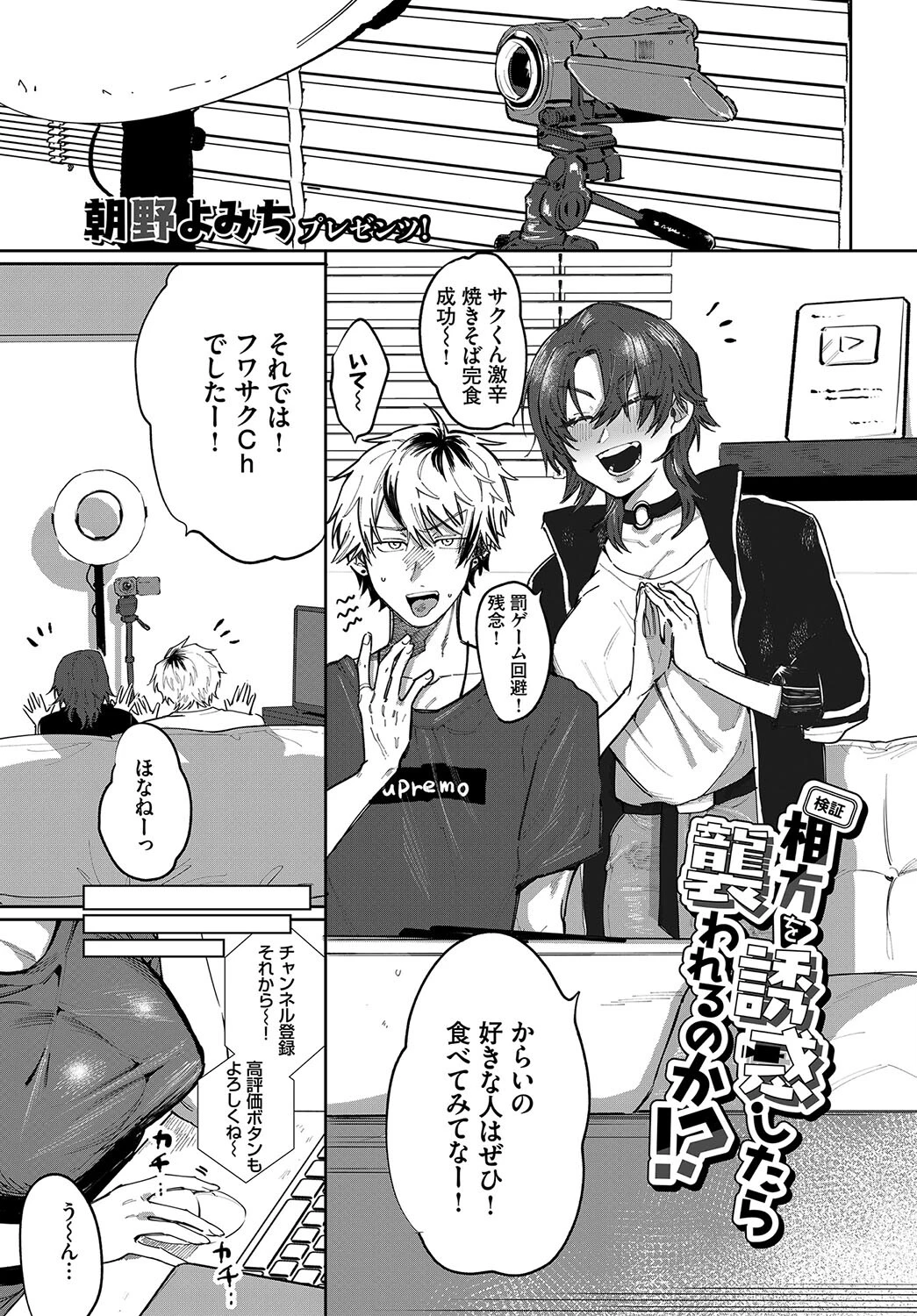 フェチズム VOL.29〜ハメ撮り編〜ページ15
