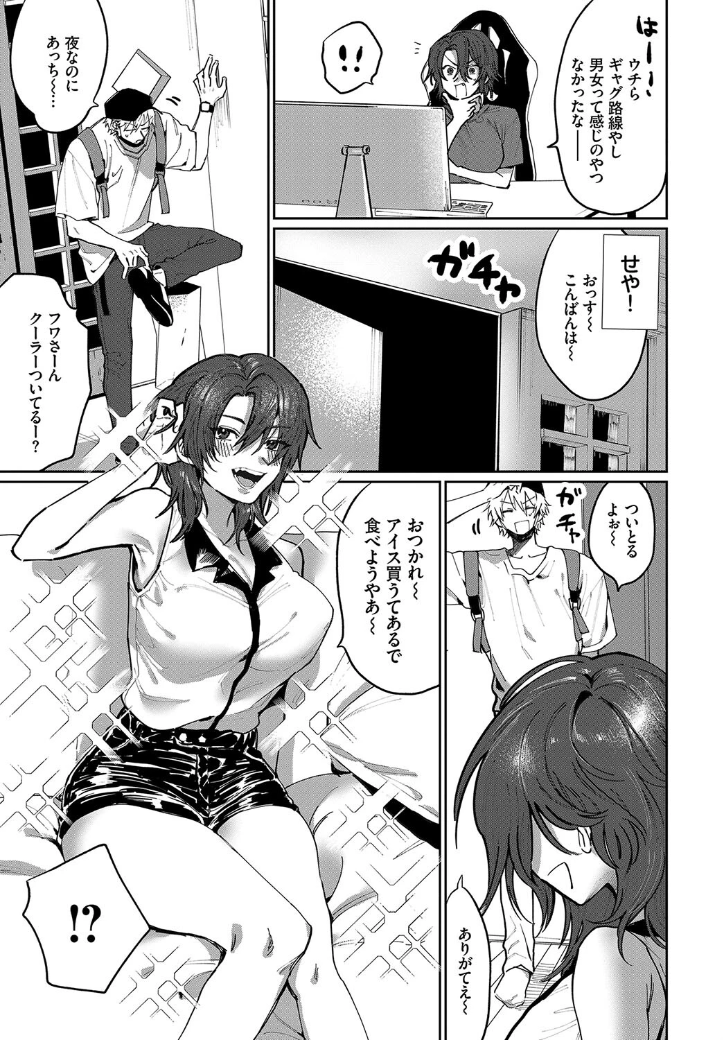 フェチズム VOL.29〜ハメ撮り編〜ページ17