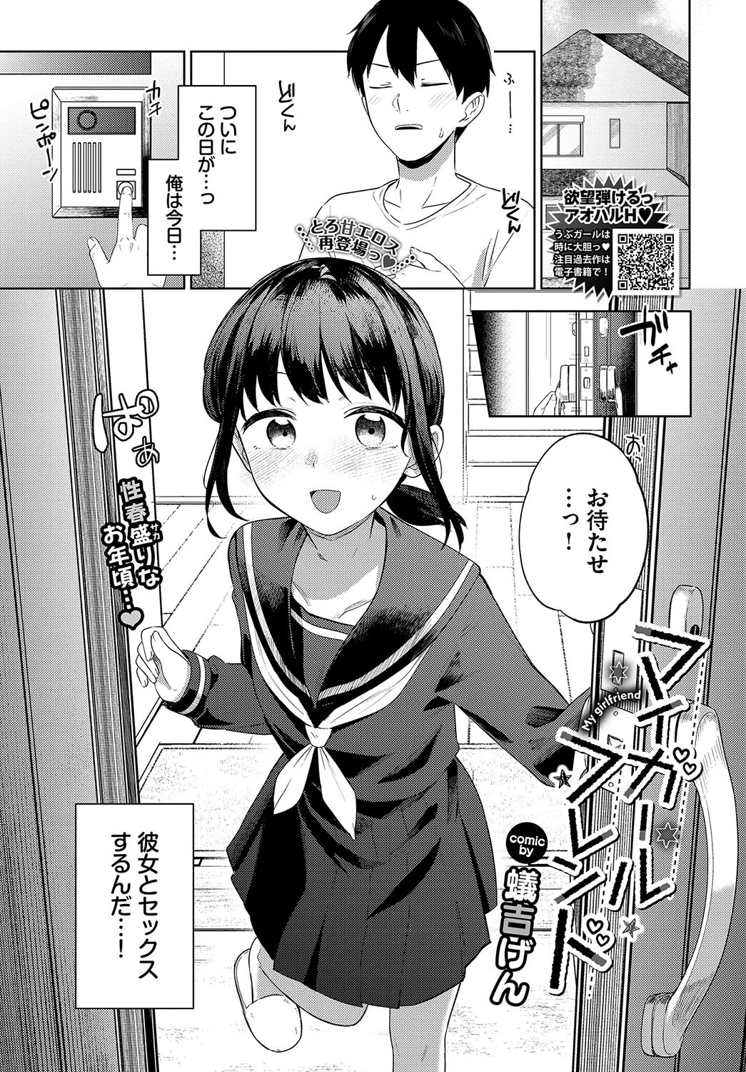 COMIC BAVEL 2024年12月号ページ9