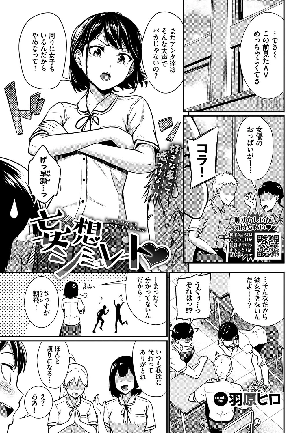 COMIC BAVEL 2024年12月号ページ12