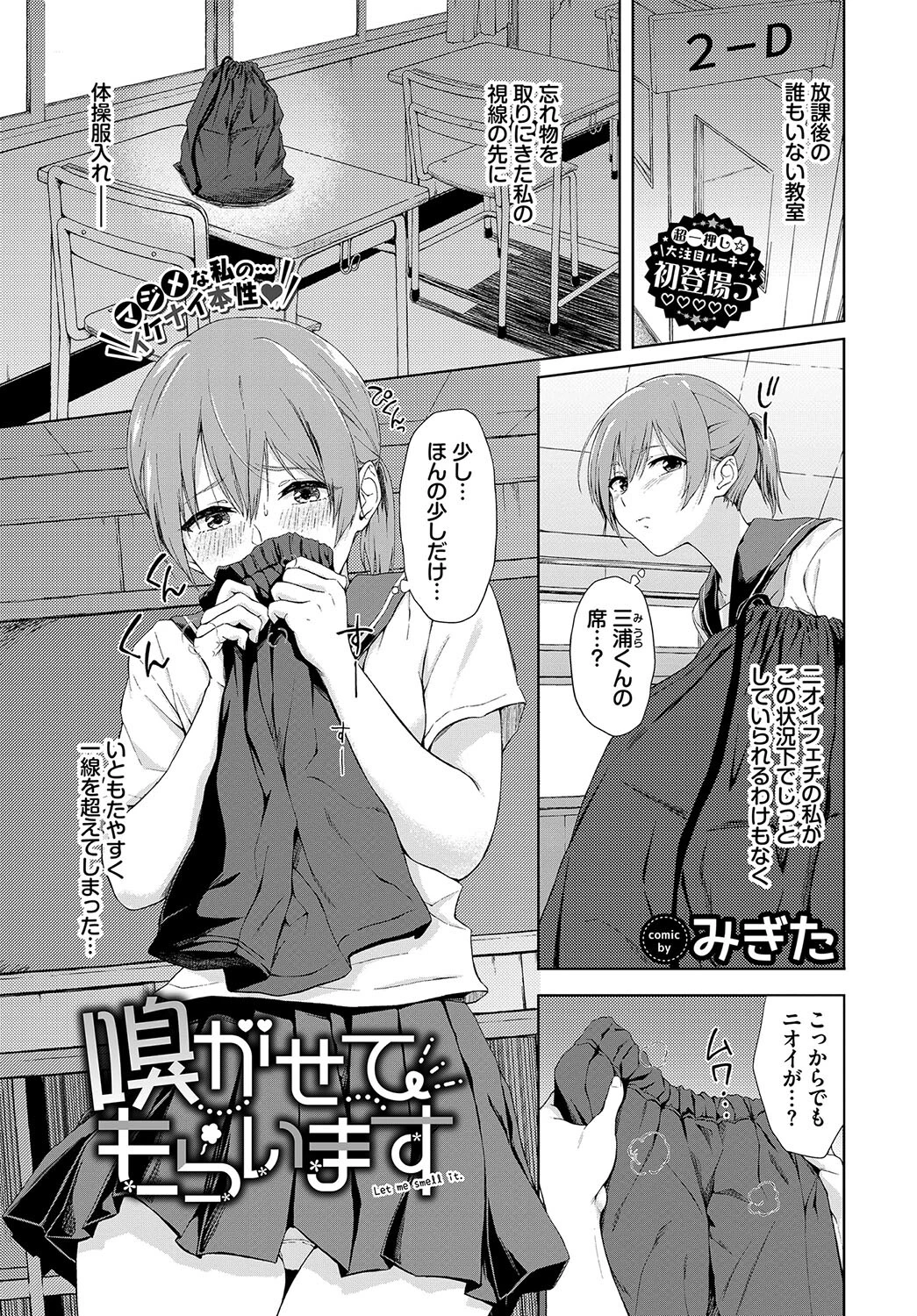 COMIC BAVEL 2024年12月号ページ13