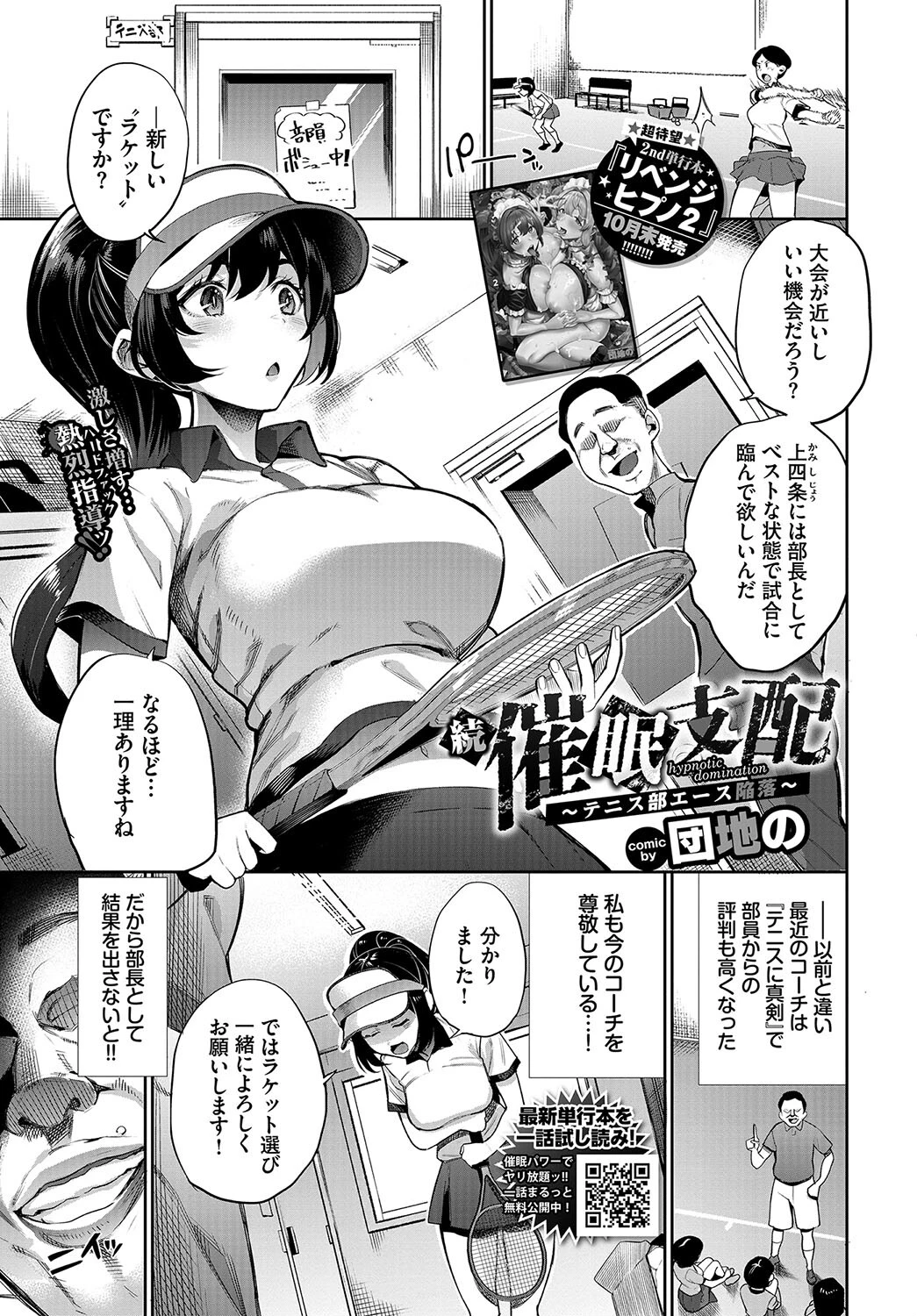 COMIC BAVEL 2024年12月号ページ15