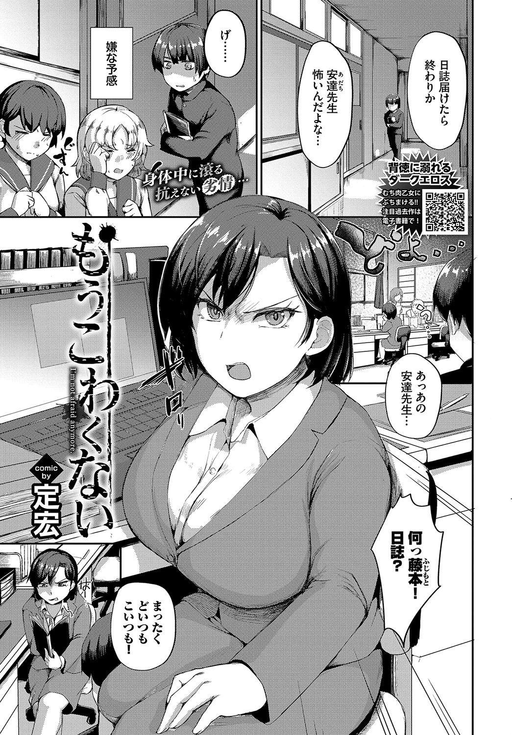 COMIC BAVEL 2024年12月号ページ17