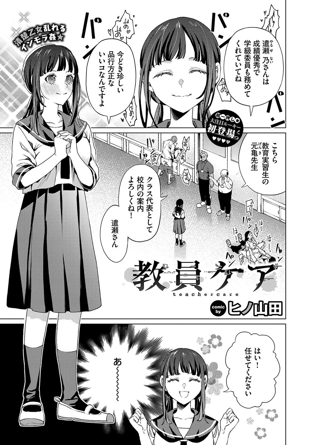 COMIC BAVEL 2024年12月号ページ18