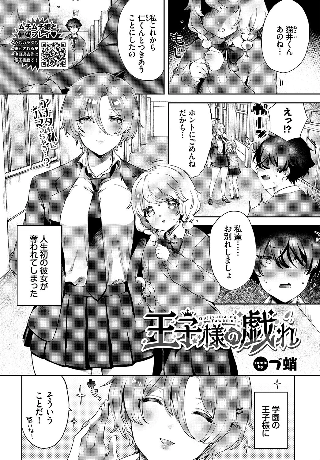 COMIC BAVEL 2024年12月号ページ25