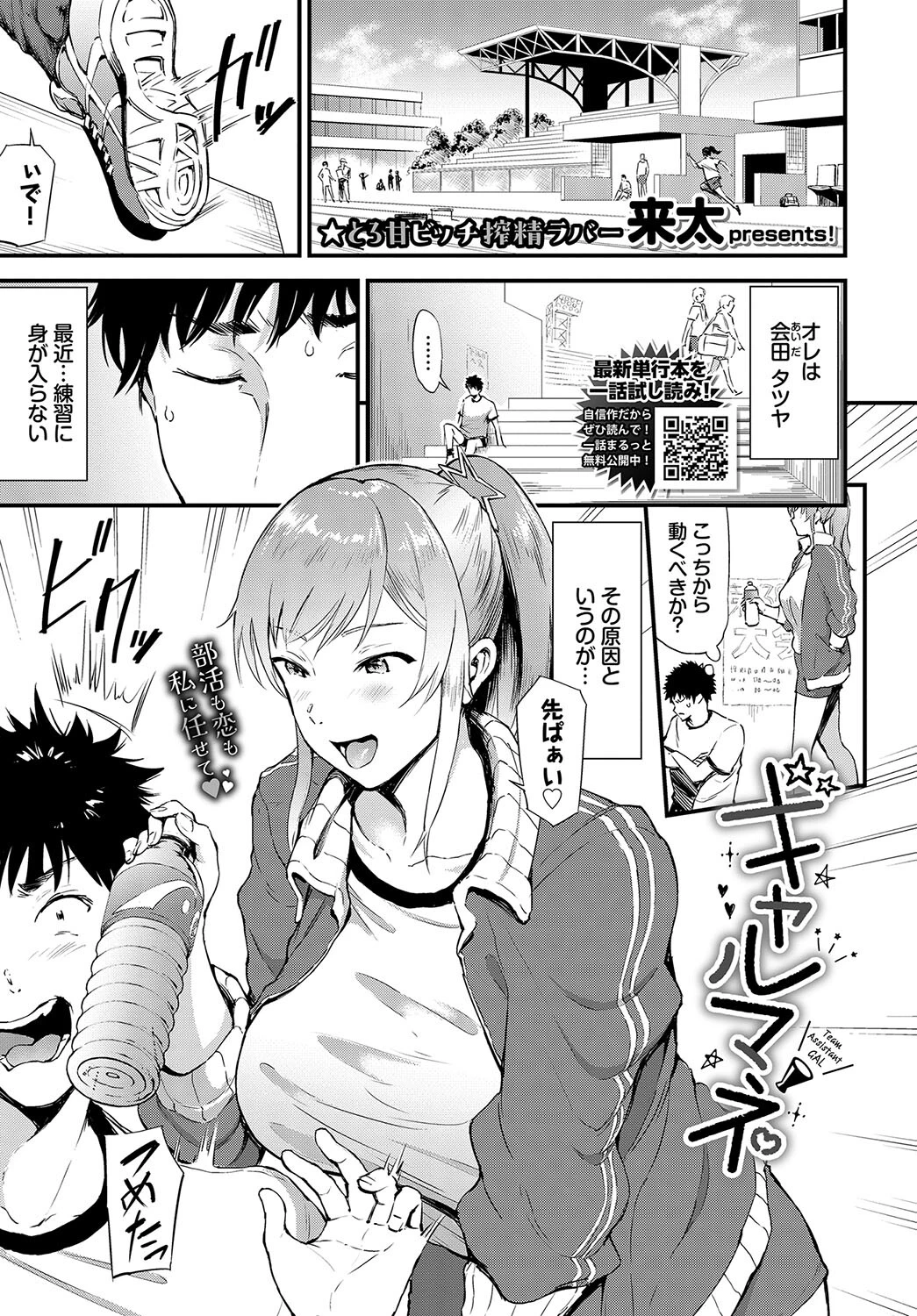 COMIC BAVEL 2024年12月号ページ26