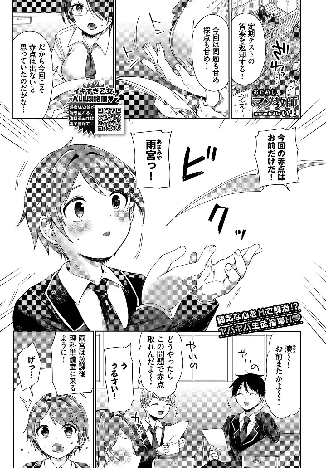 COMIC BAVEL 2024年12月号ページ31