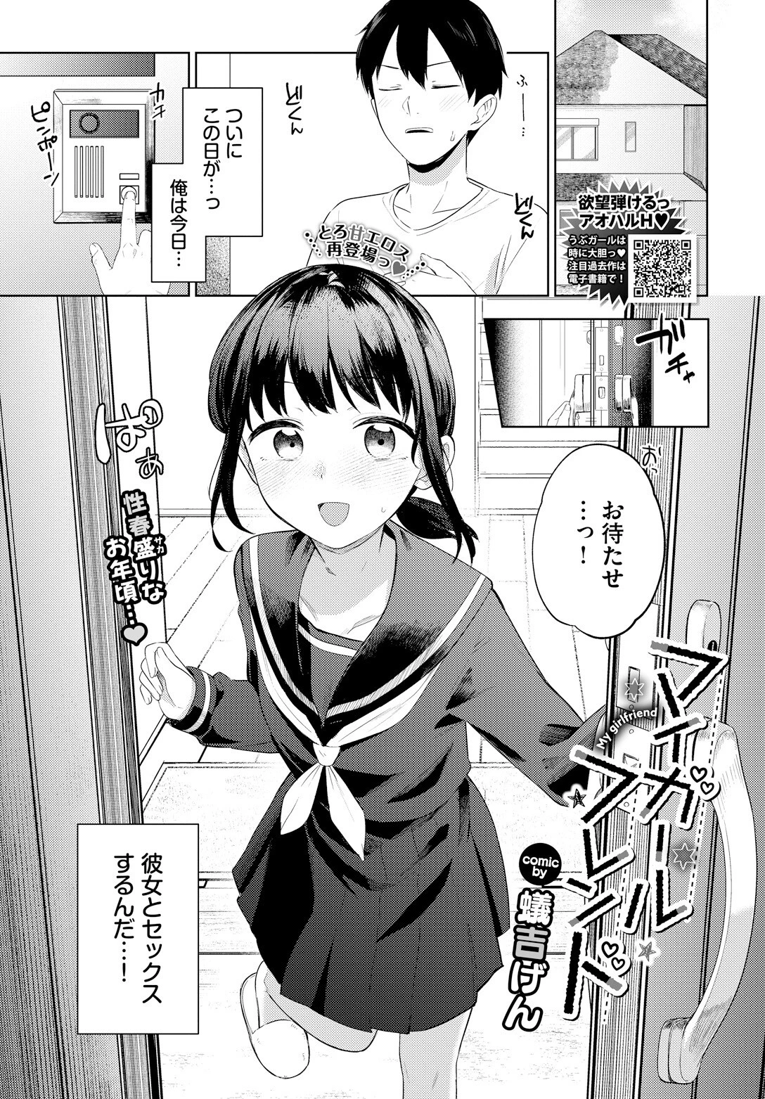 マイガールフレンドページ3