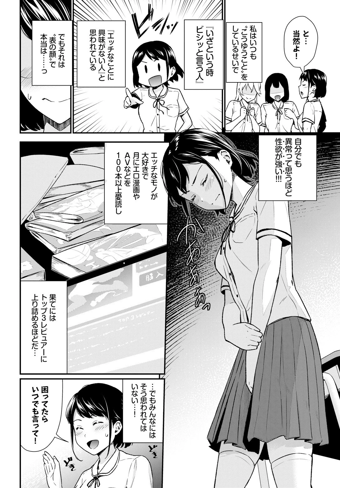 妄想シミュレートページ2
