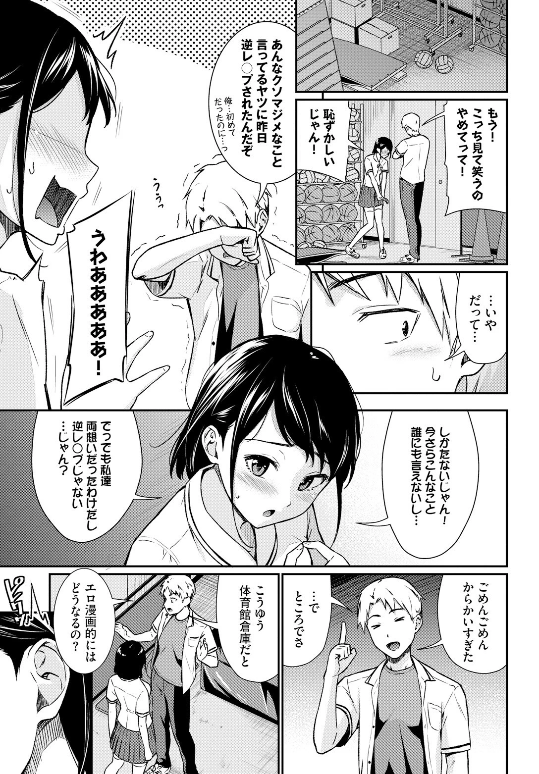 妄想シミュレートページ5