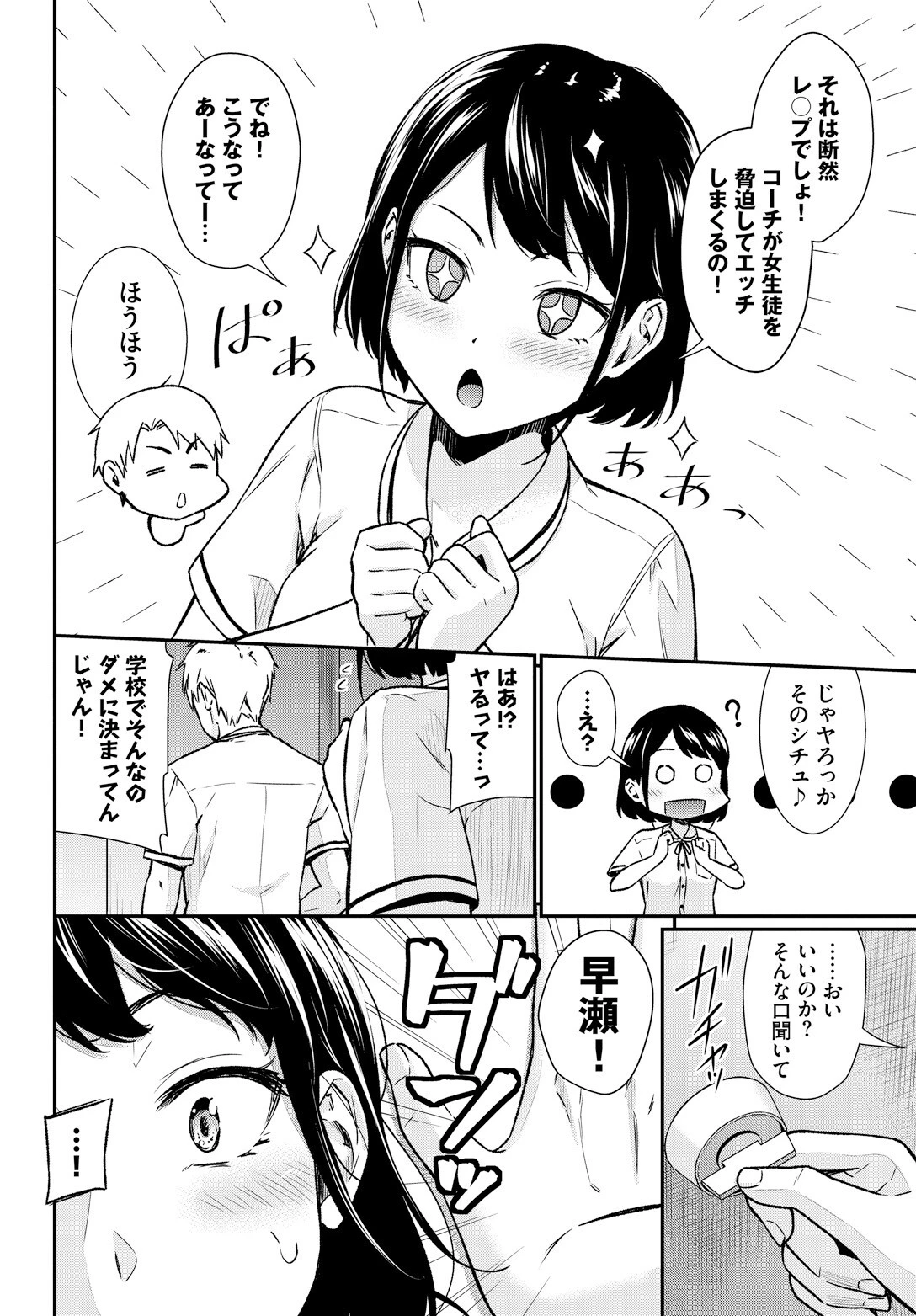 妄想シミュレートページ6
