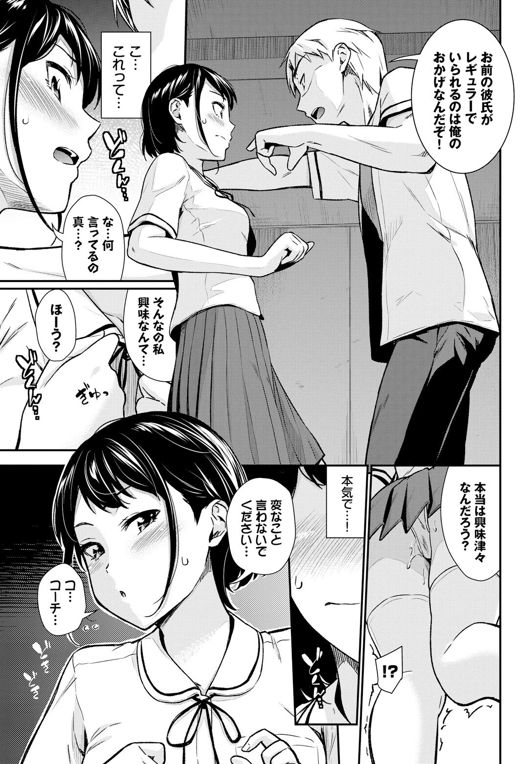 妄想シミュレートページ7