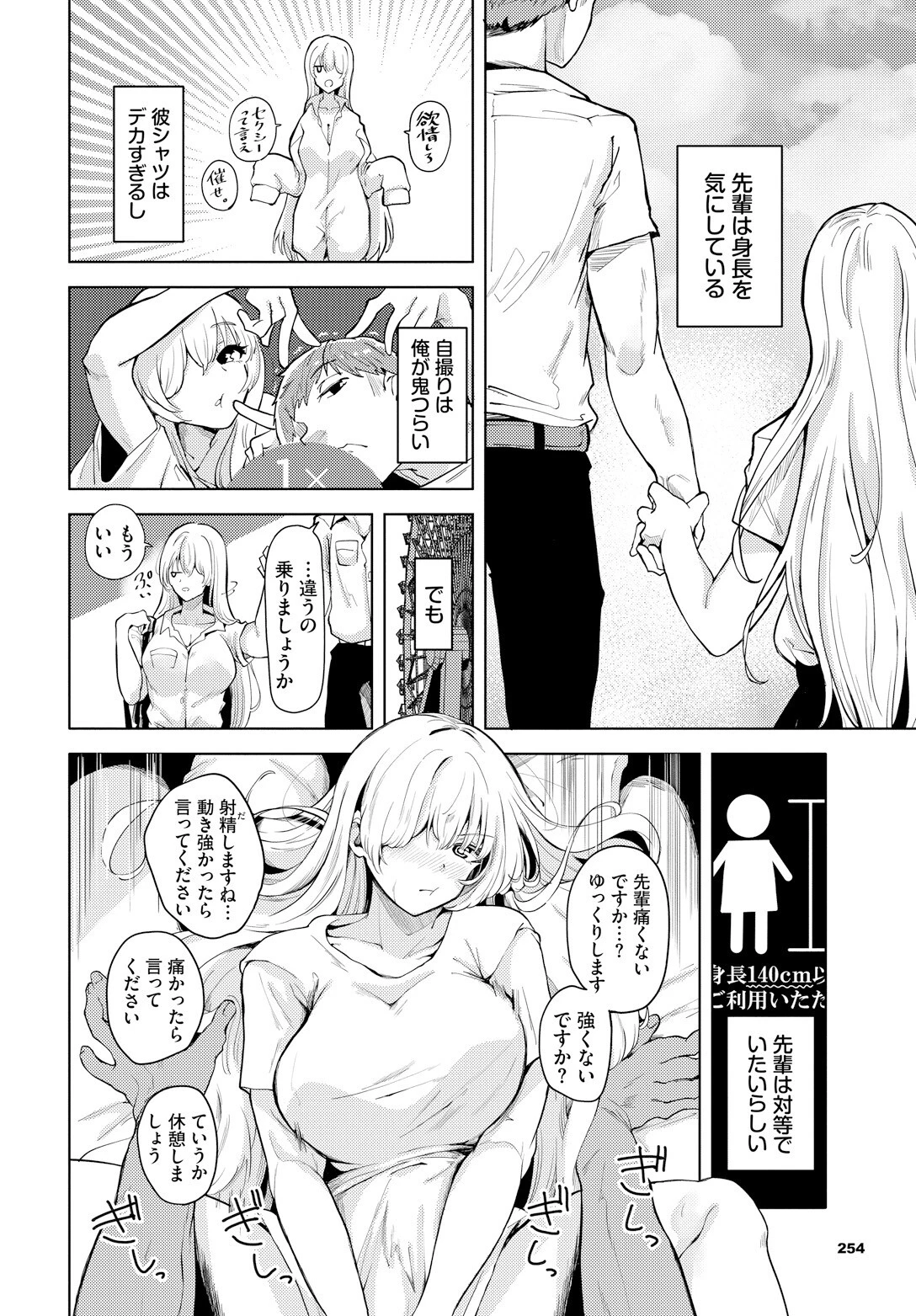 リトルのLより好きのLページ4