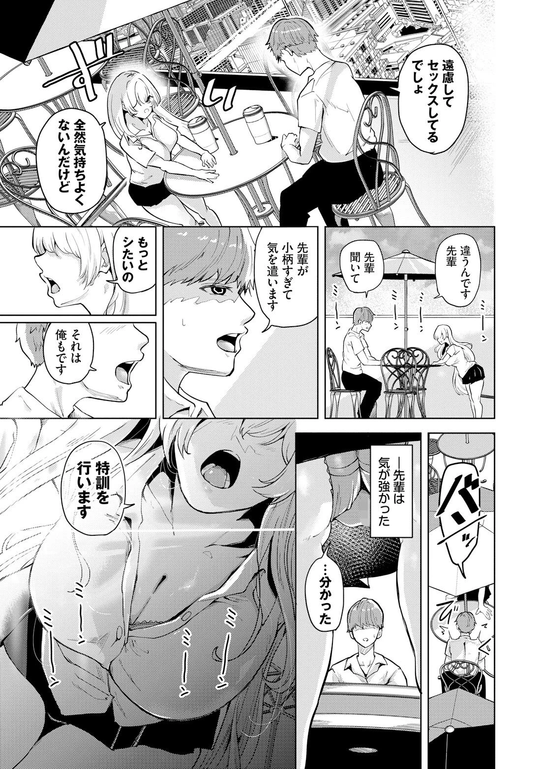 リトルのLより好きのLページ5