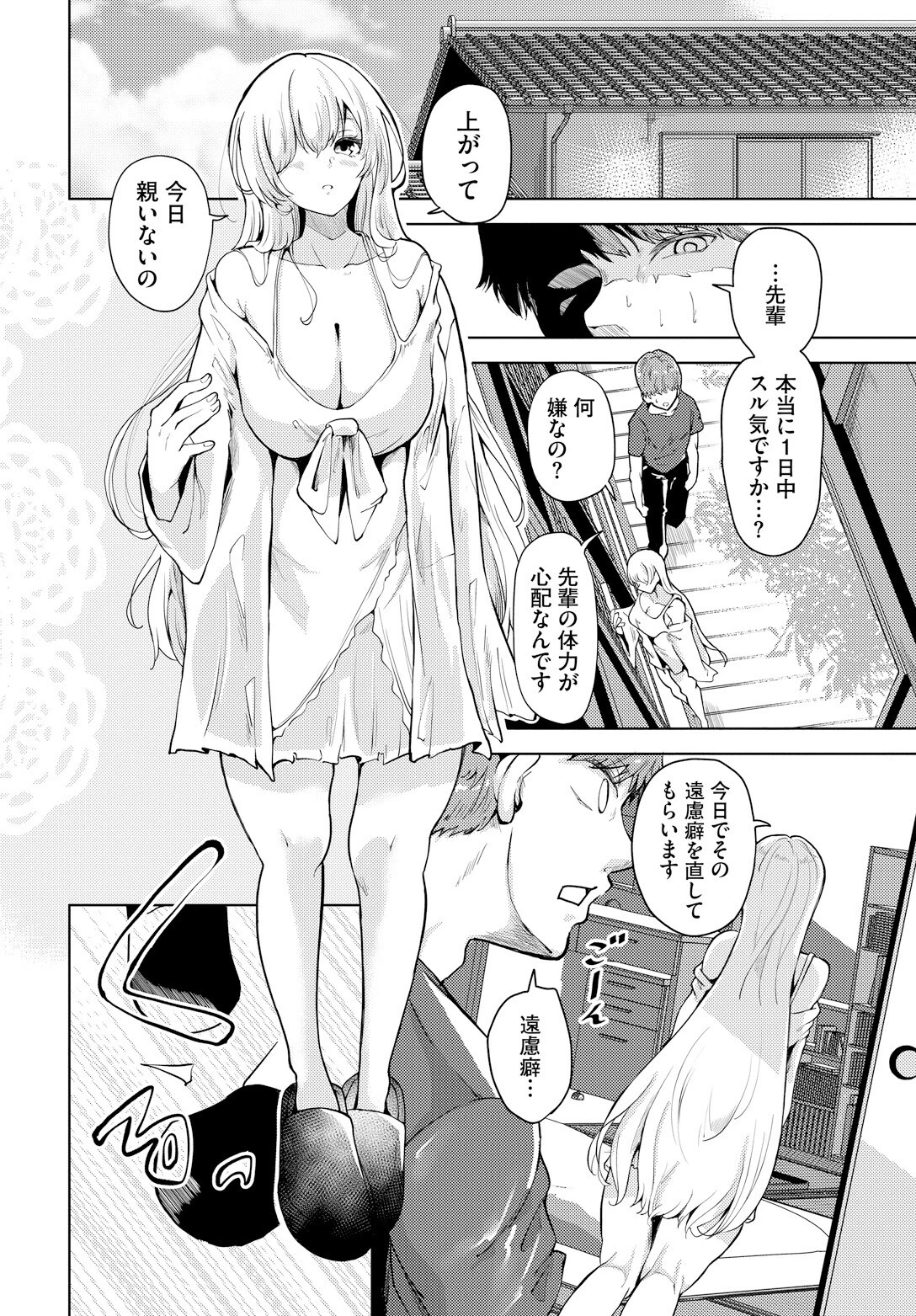 リトルのLより好きのLページ6