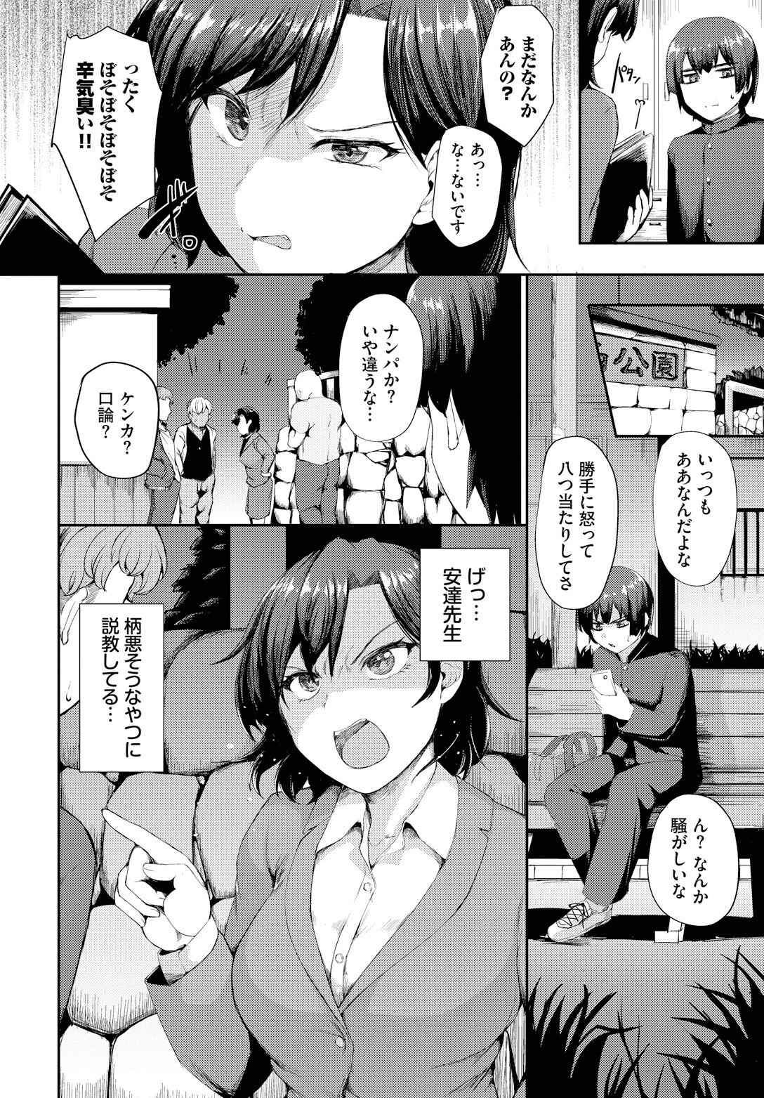 もうこわくないページ2