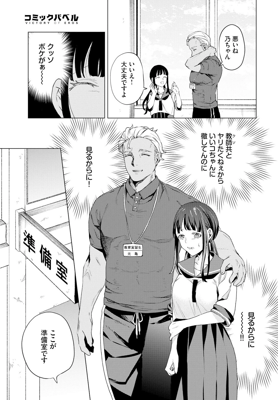 教員ケアページ3